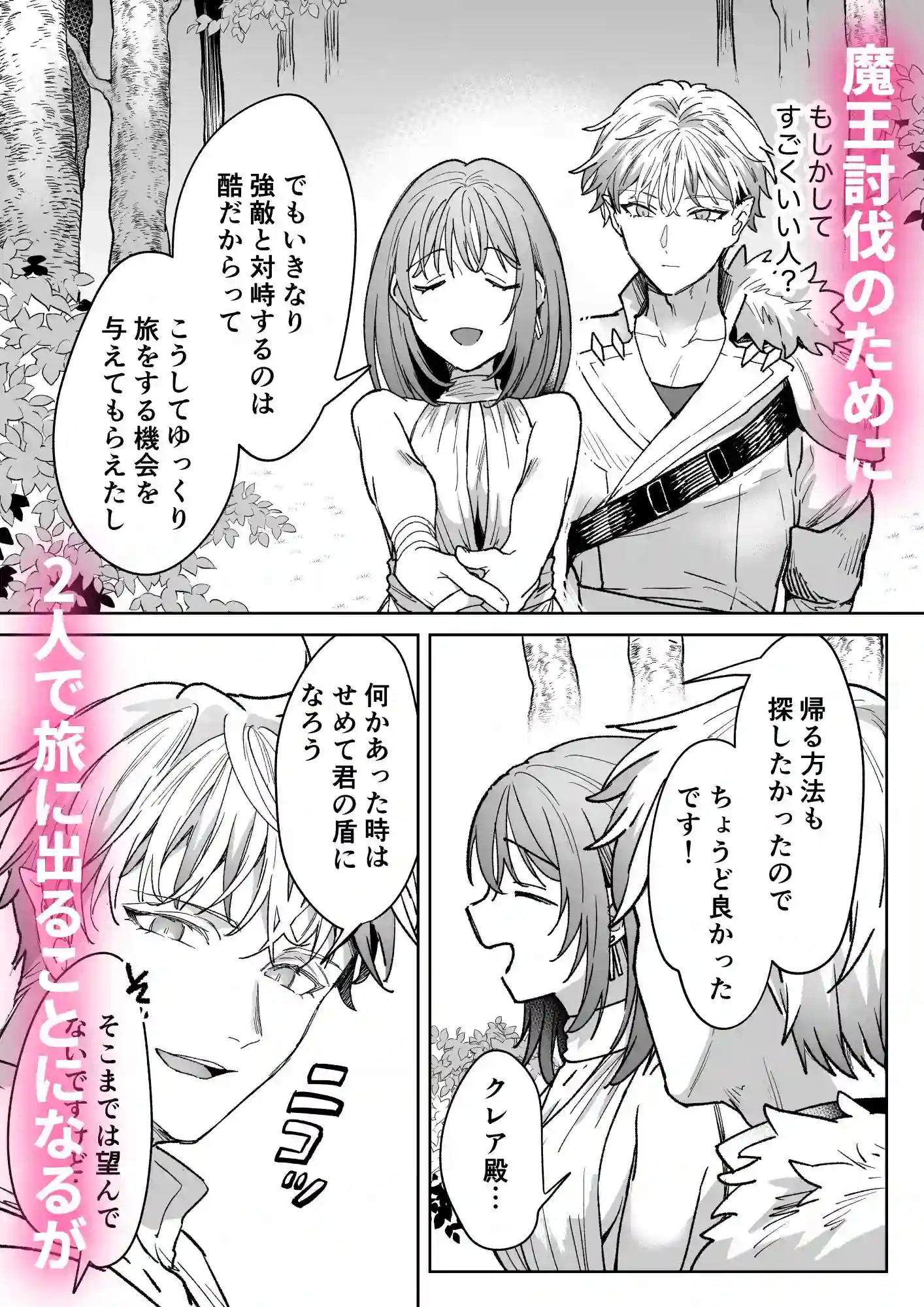 男も女もエロい目に遭う～2人まとめてスライムえっち～ - 006