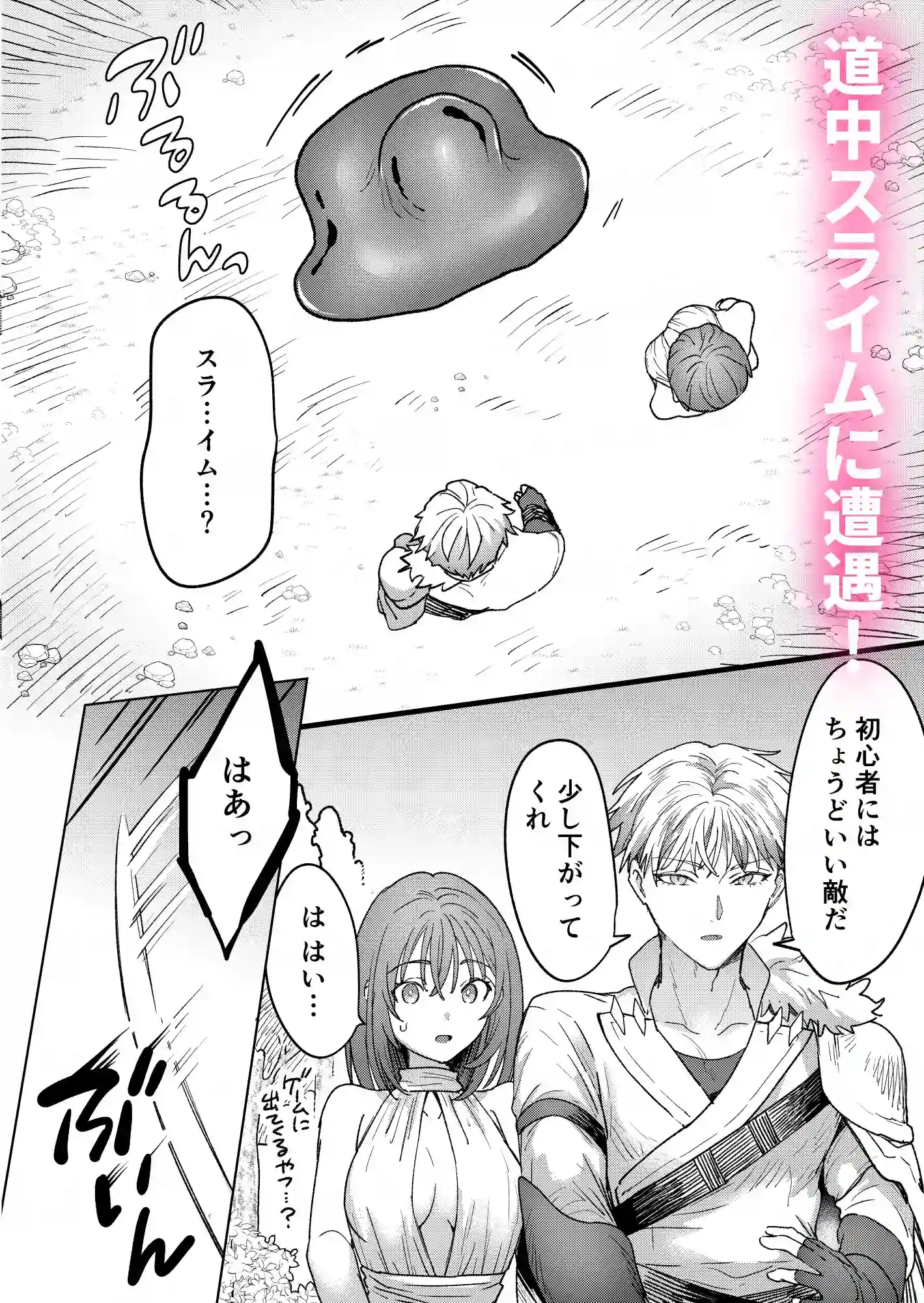 男も女もエロい目に遭う～2人まとめてスライムえっち～ - 007