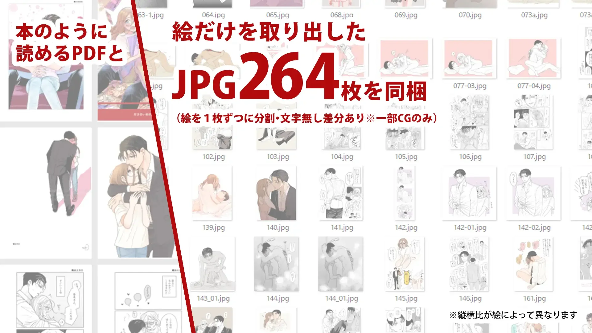 付き合ってる(元)不能ヤクザと(元)処女エロマンガ家 - 004