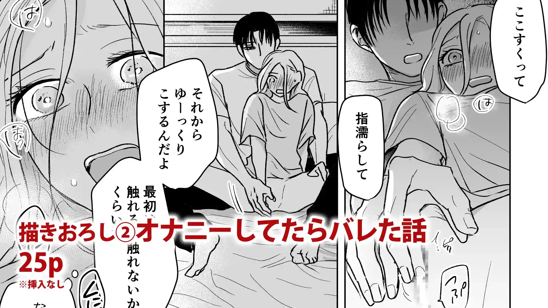 付き合ってる(元)不能ヤクザと(元)処女エロマンガ家 - 006