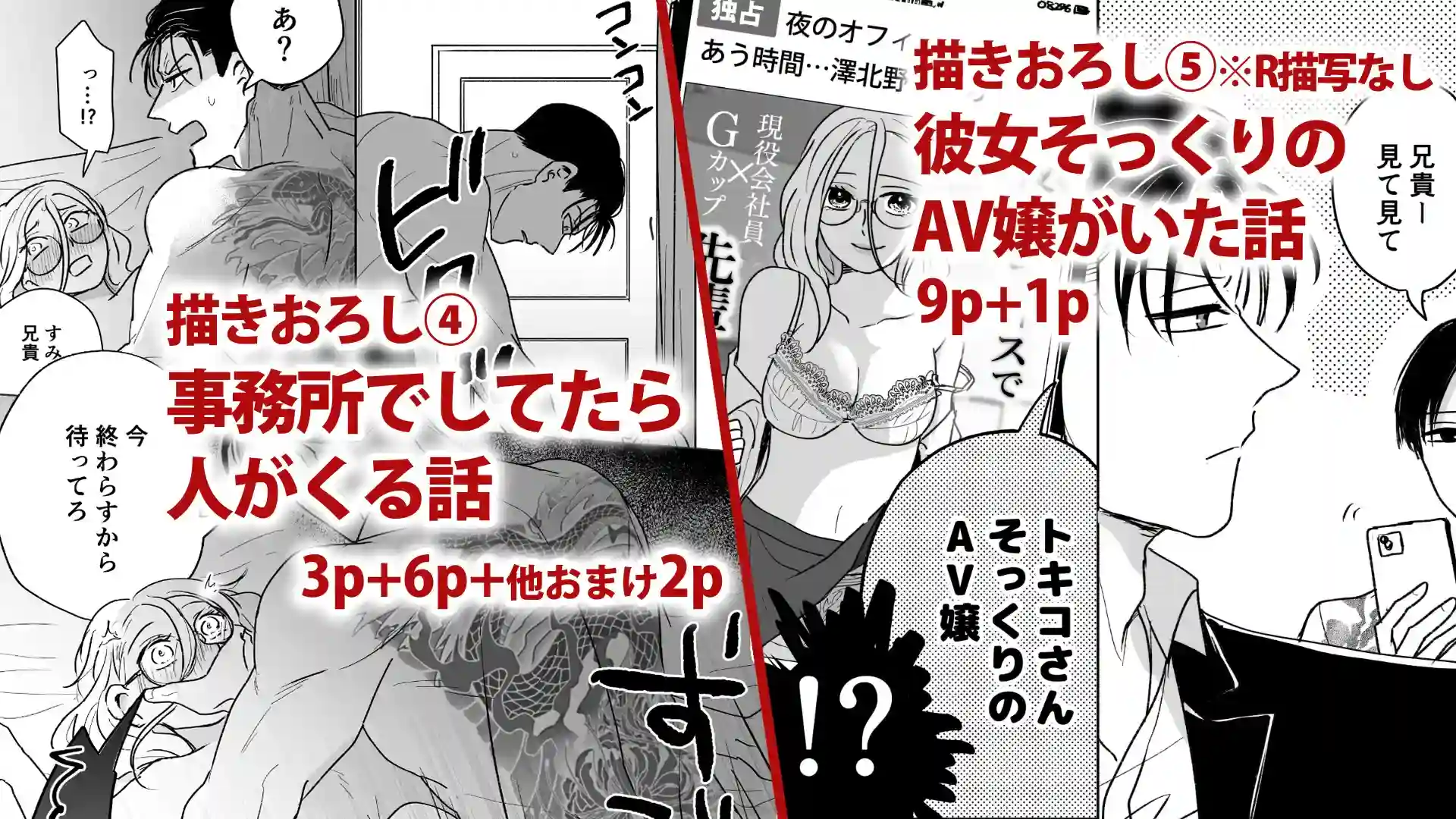 付き合ってる(元)不能ヤクザと(元)処女エロマンガ家 - 008