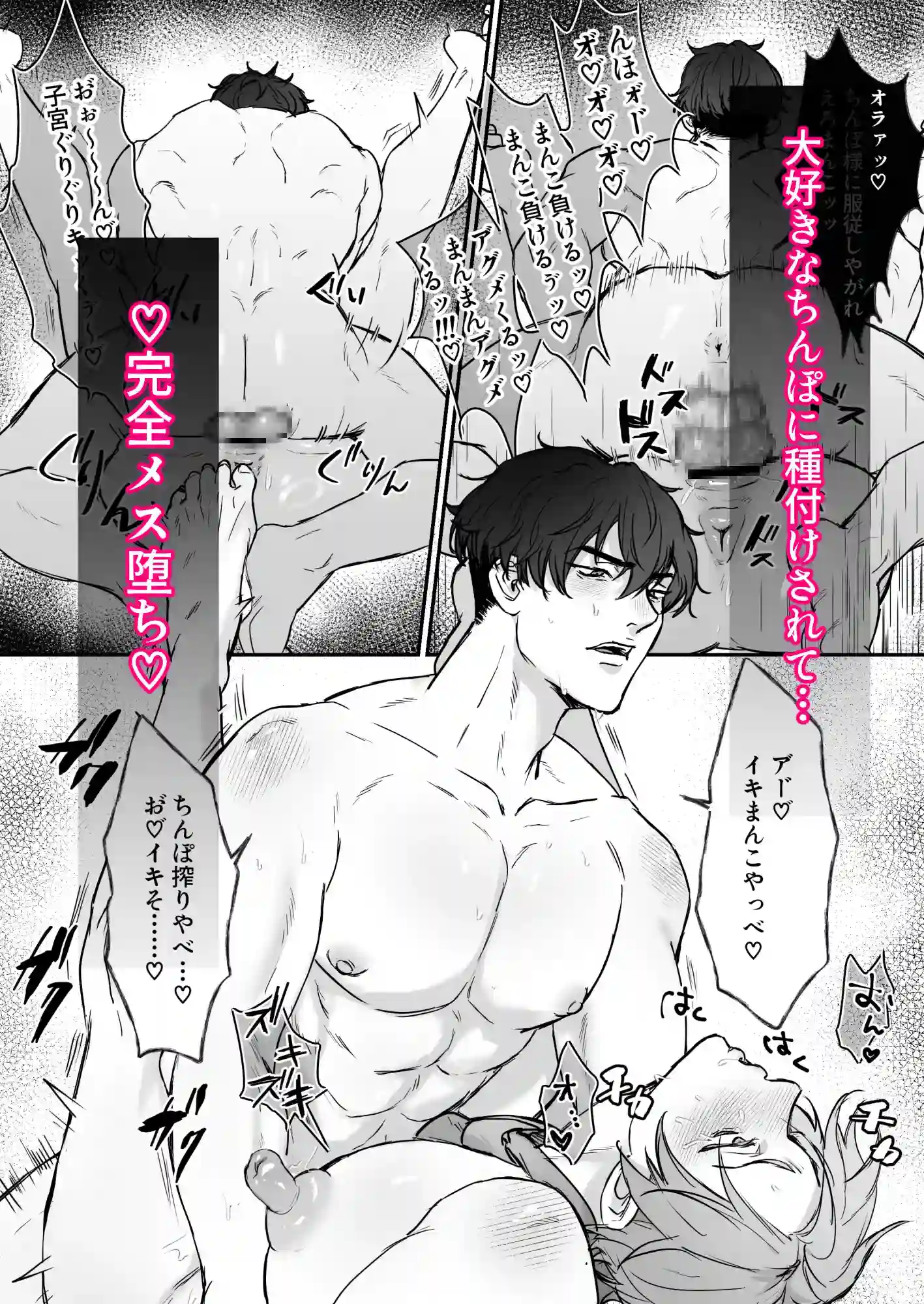 キライなはずの男に堕とされました - 006