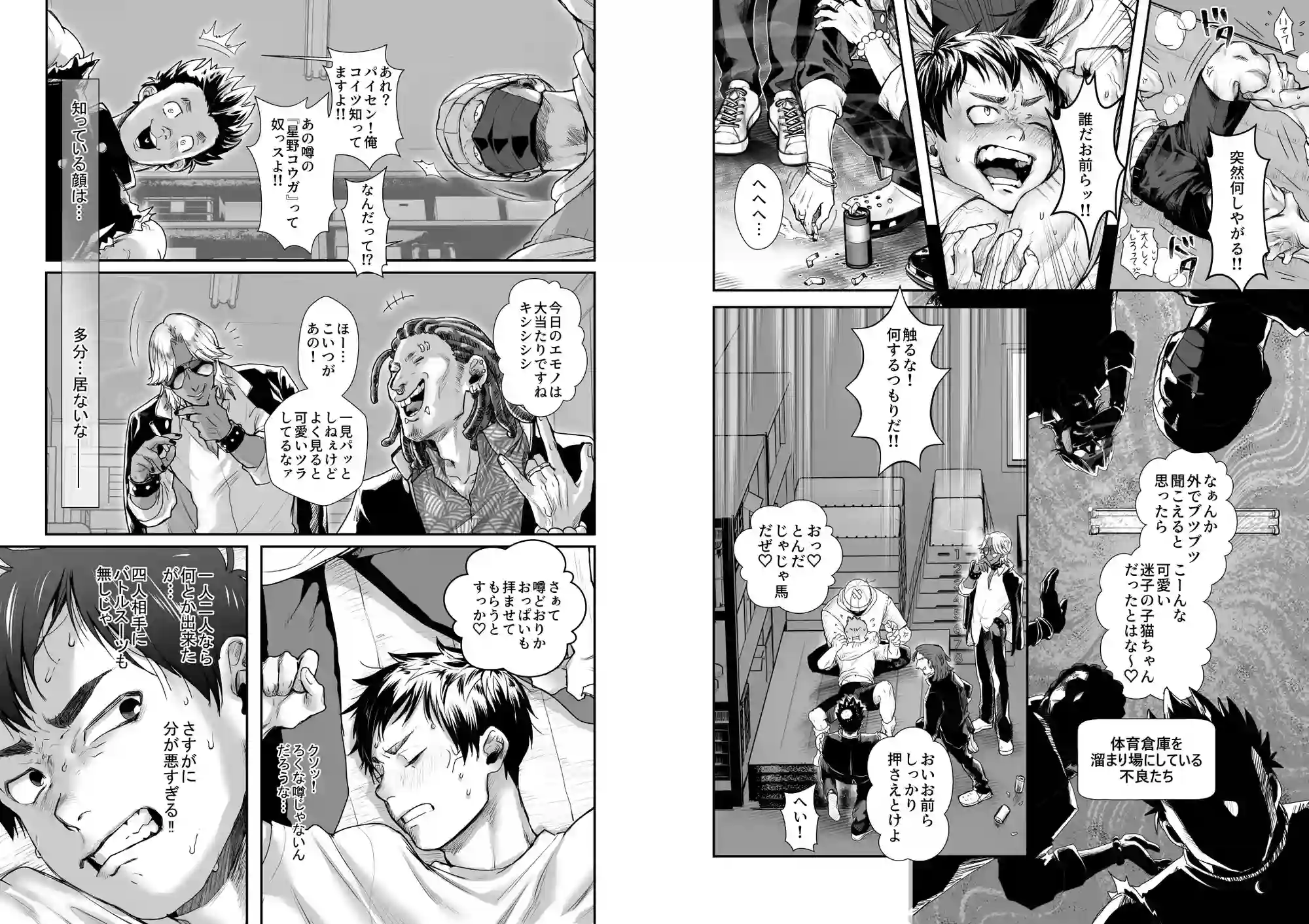 転生失敗してBL漫画のやたら乳首を狙われる主人公になってしまった件 - 005