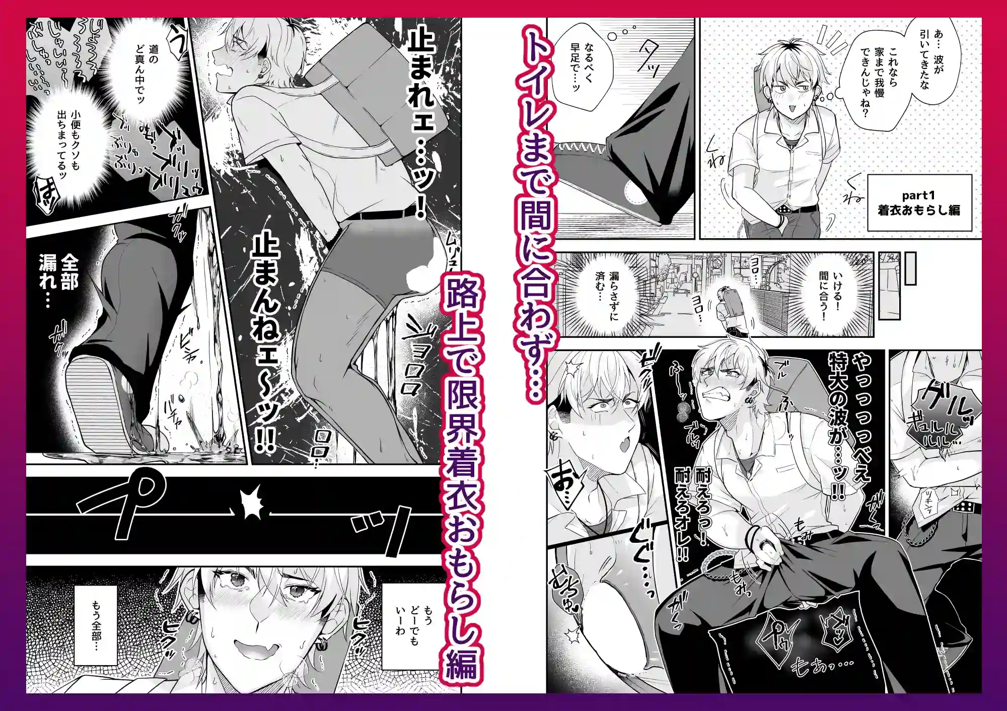 限界我慢～高崎一臣の場合～ - 007