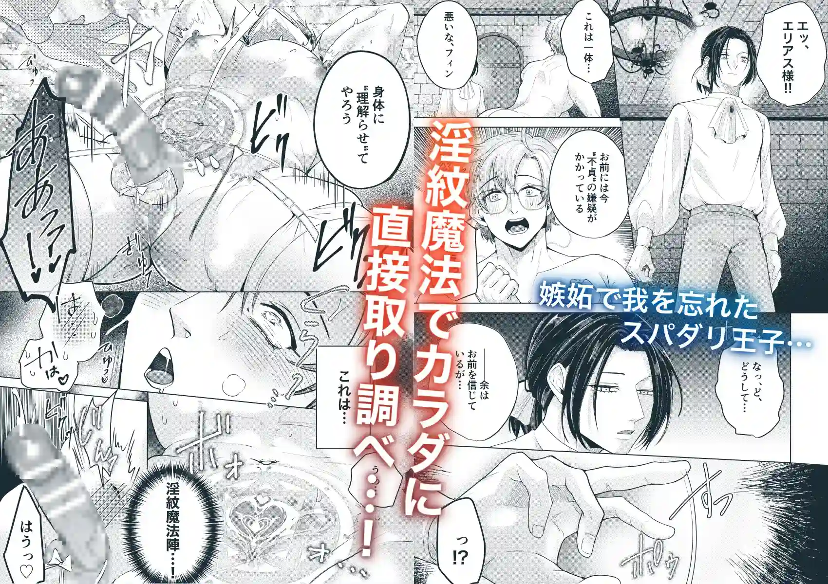 大切に愛してくれる年下婚約者の王子様にドロドロ執着されていました - 005