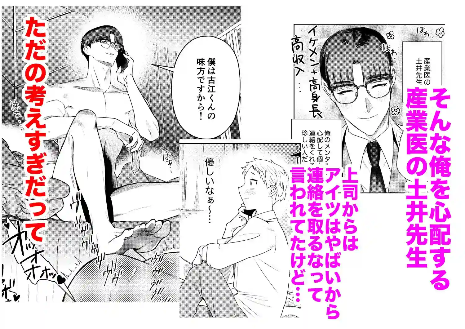 変態集合 バッド・ブッキング・エスケープ - 003