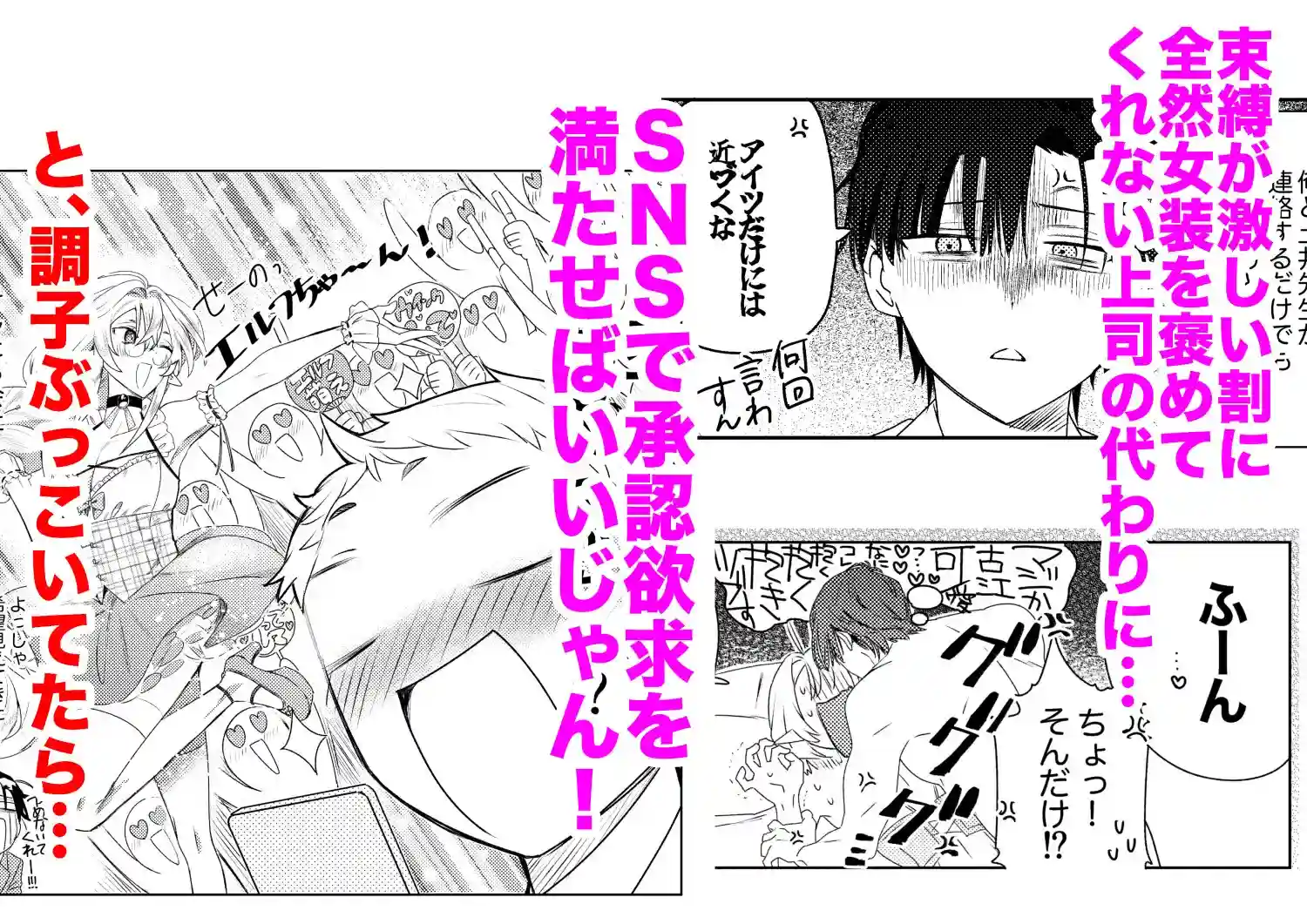 変態集合 バッド・ブッキング・エスケープ - 004