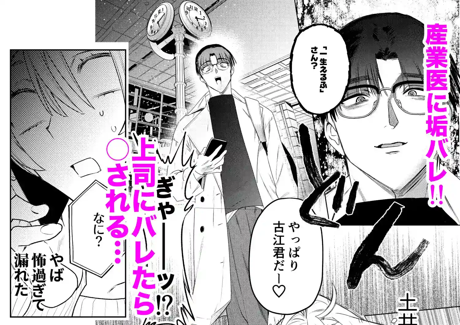 変態集合 バッド・ブッキング・エスケープ - 005