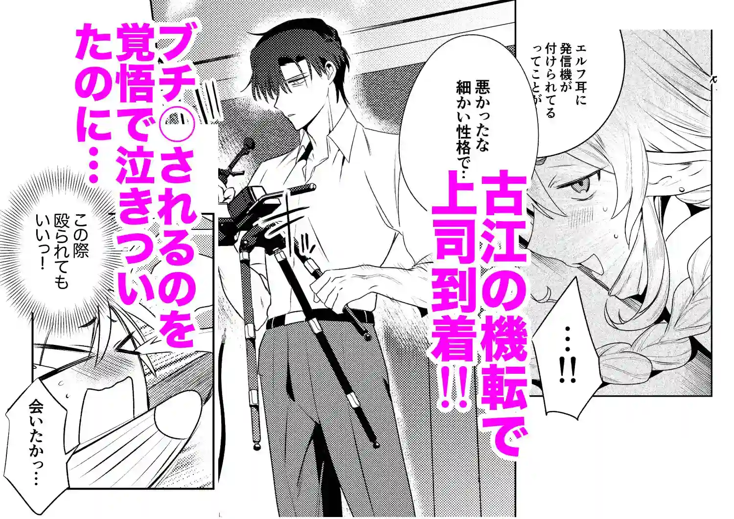 変態集合 バッド・ブッキング・エスケープ - 007