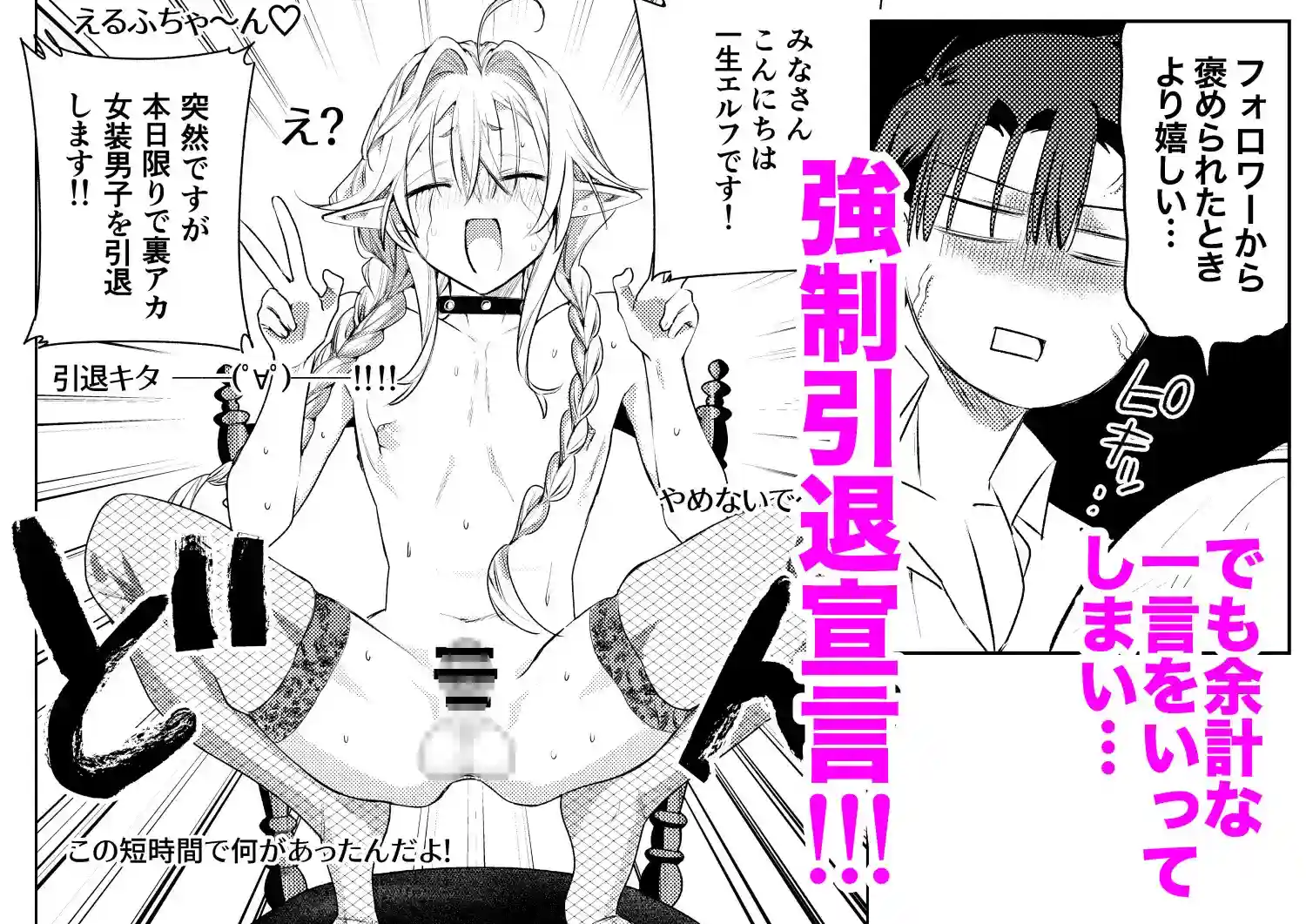 変態集合 バッド・ブッキング・エスケープ - 009