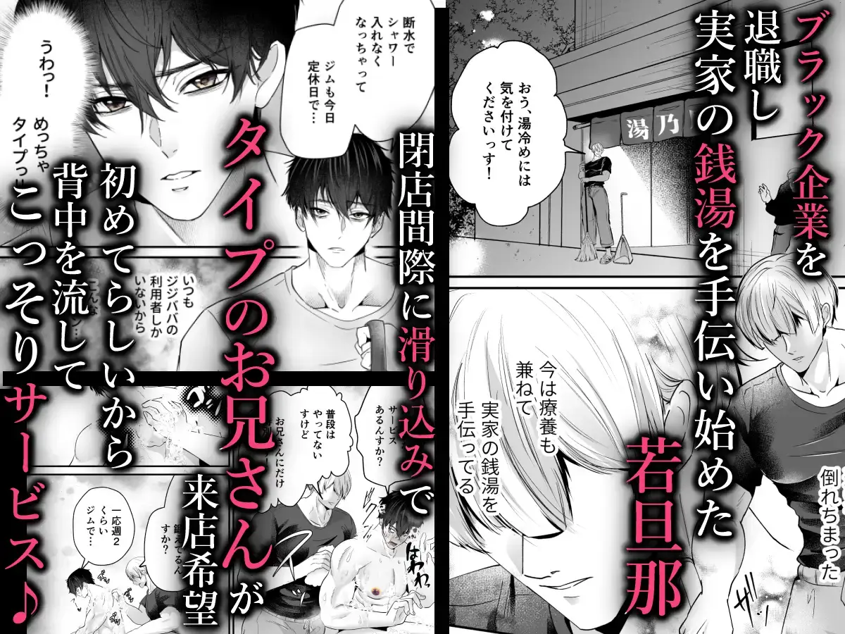 銭湯裏サービスノンケ処女アナル強○メスイキコース - 002