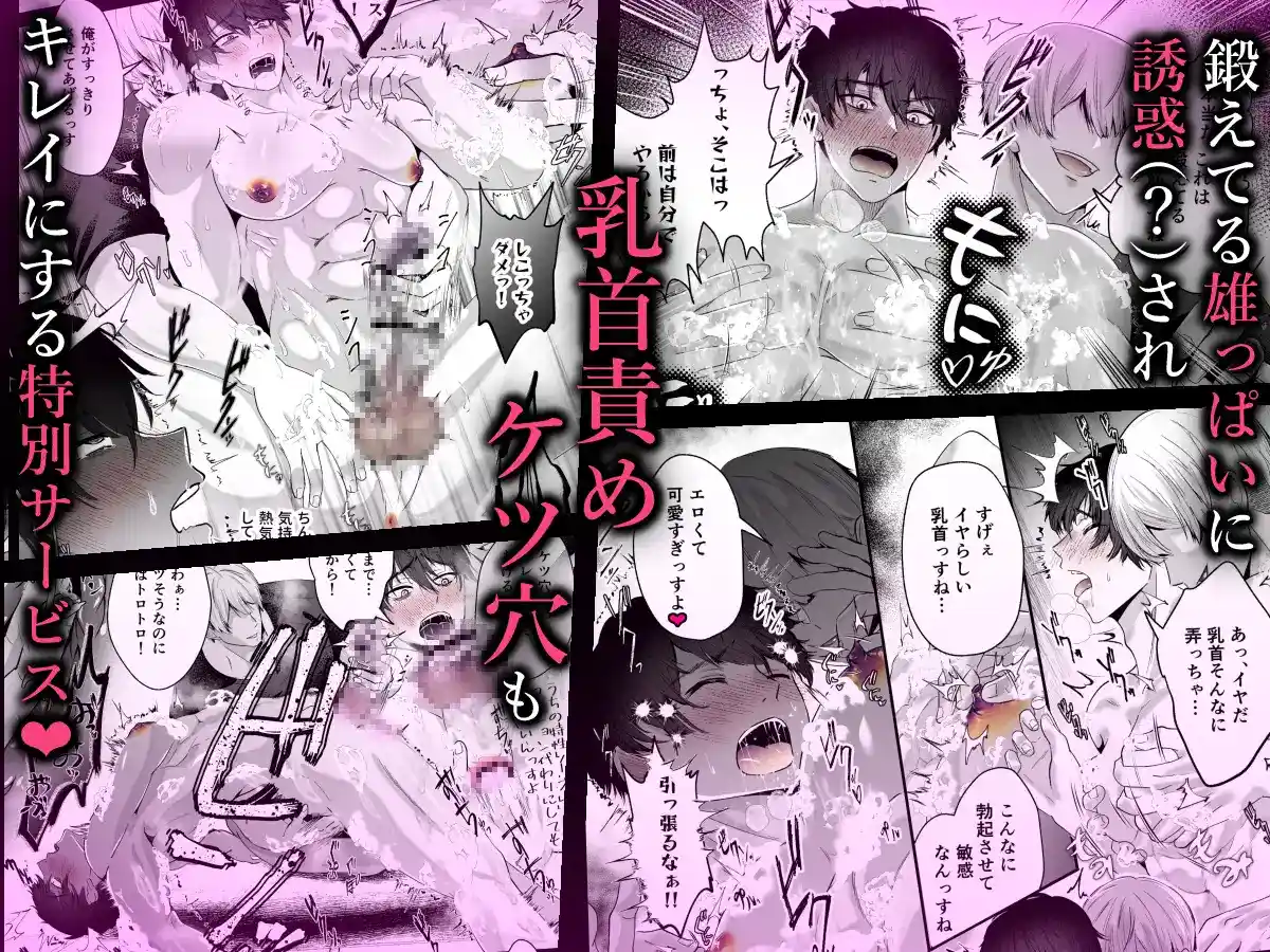 銭湯裏サービスノンケ処女アナル強○メスイキコース - 003