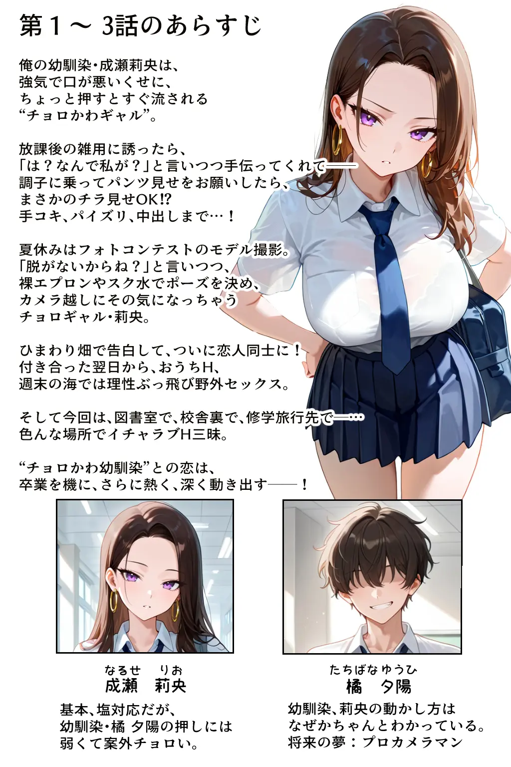 強気だけど実はチョロすぎる幼馴染ギャルー卒業・妊娠編ー - 002