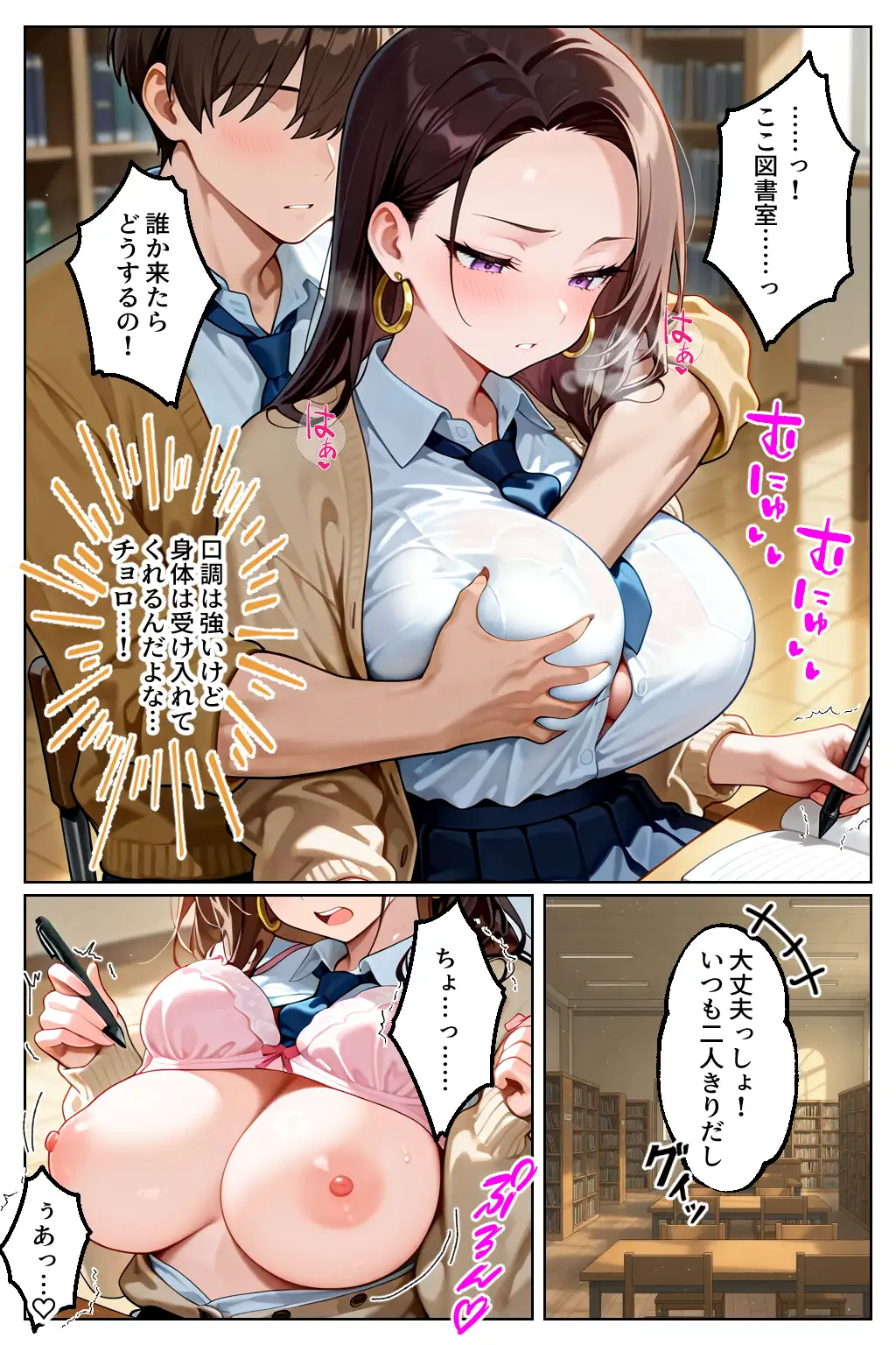 強気だけど実はチョロすぎる幼馴染ギャルー卒業・妊娠編ー - 013