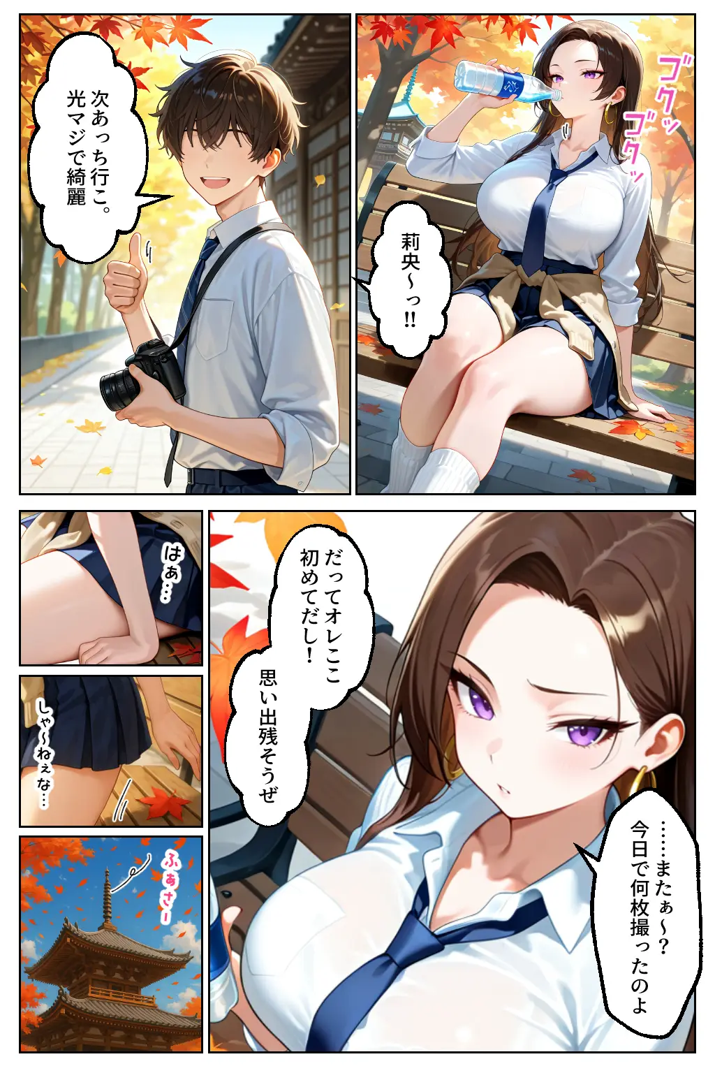 強気だけど実はチョロすぎる幼馴染ギャルー卒業・妊娠編ー - 034