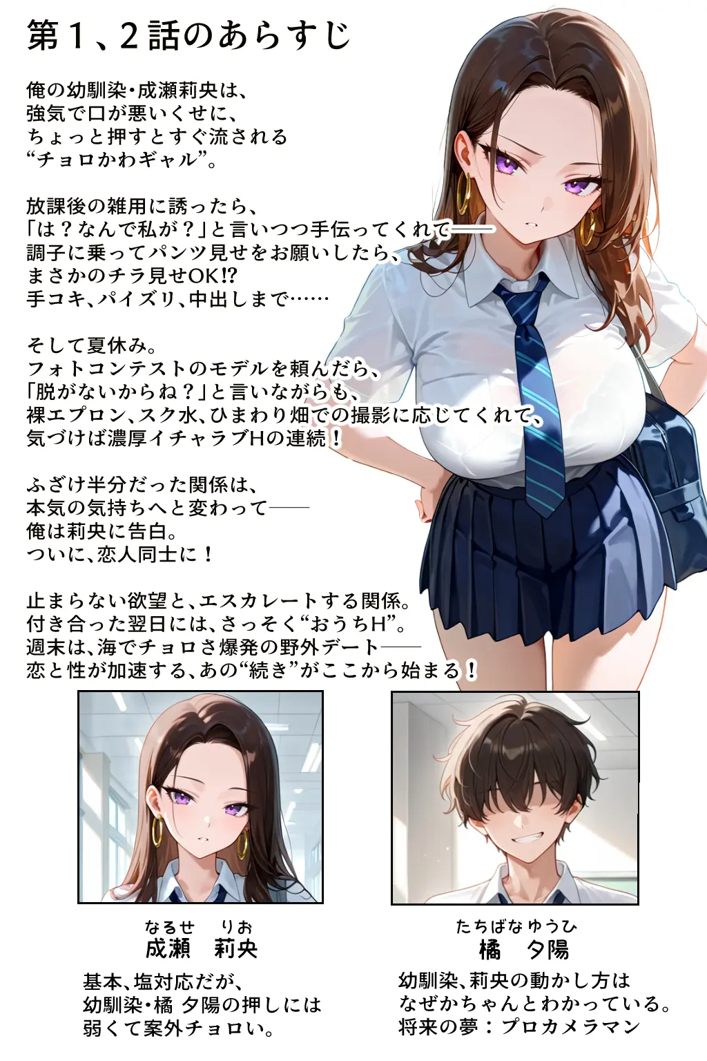 強気だけど実はチョロすぎる幼馴染ギャルー付き合った翌日と海水浴編ー - 002