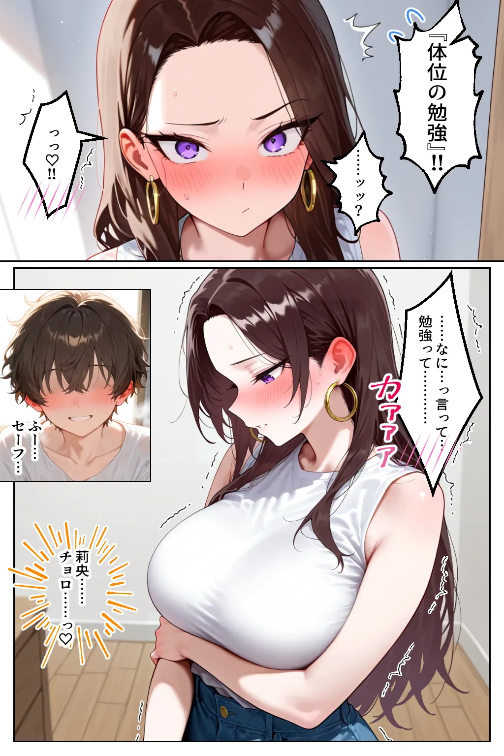 強気だけど実はチョロすぎる幼馴染ギャルー付き合った翌日と海水浴編ー - 019