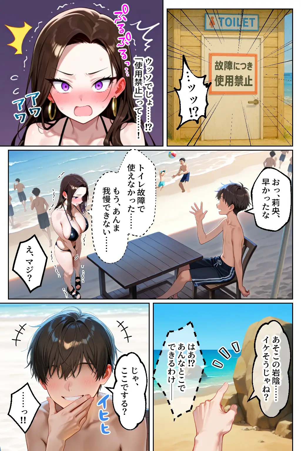 強気だけど実はチョロすぎる幼馴染ギャルー付き合った翌日と海水浴編ー - 037