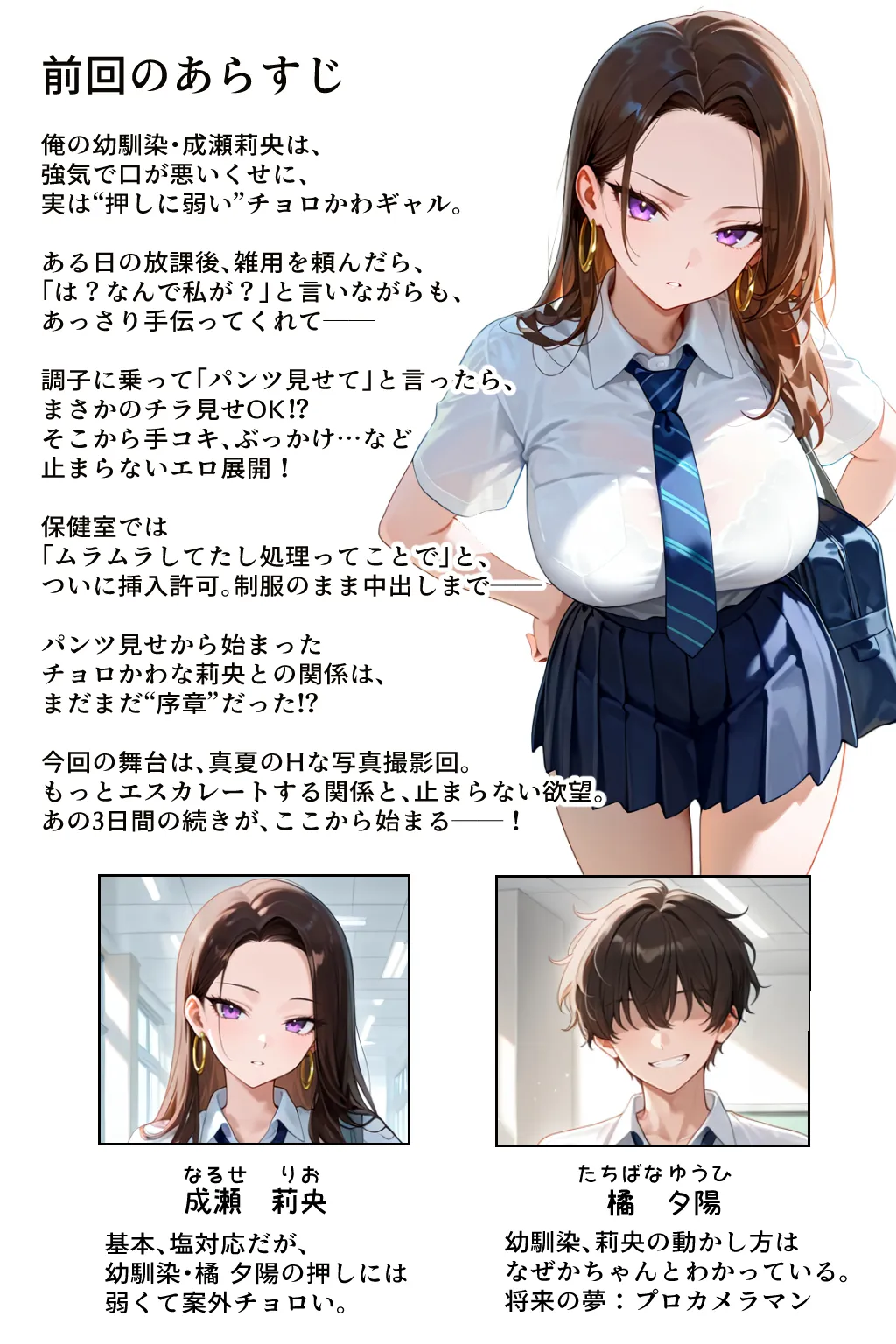 強気だけど実はチョロすぎる幼馴染ギャルー夏休み編ー - 002