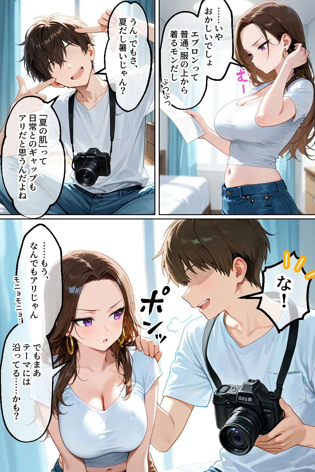 強気だけど実はチョロすぎる幼馴染ギャルー夏休み編ー - 025