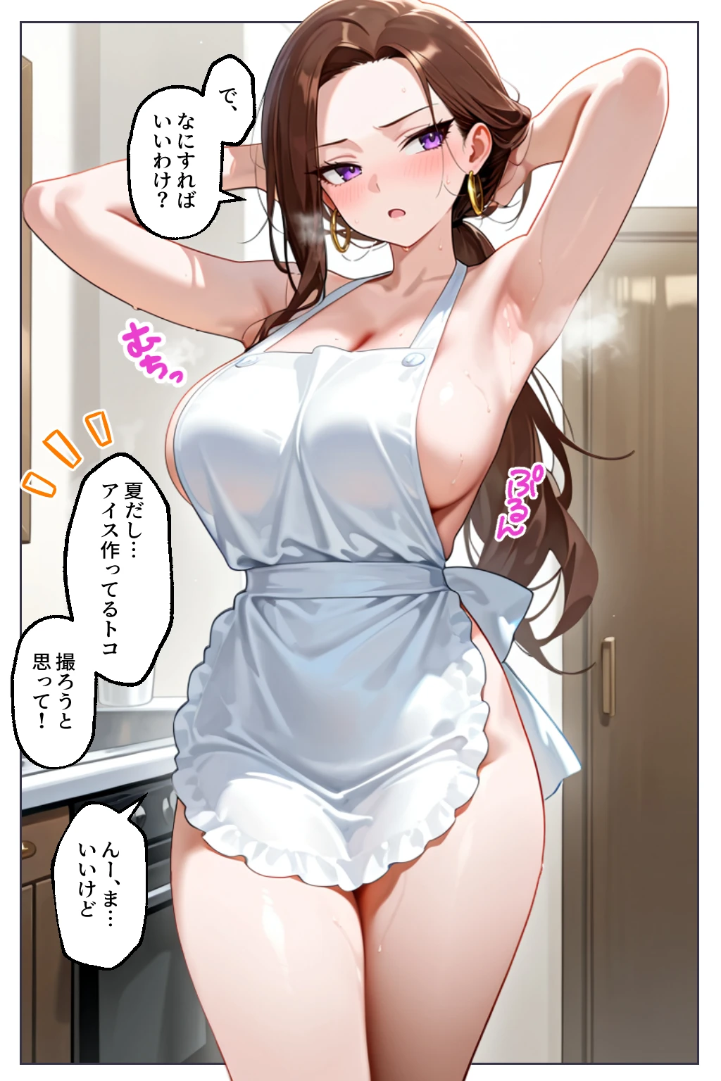 強気だけど実はチョロすぎる幼馴染ギャルー夏休み編ー - 029