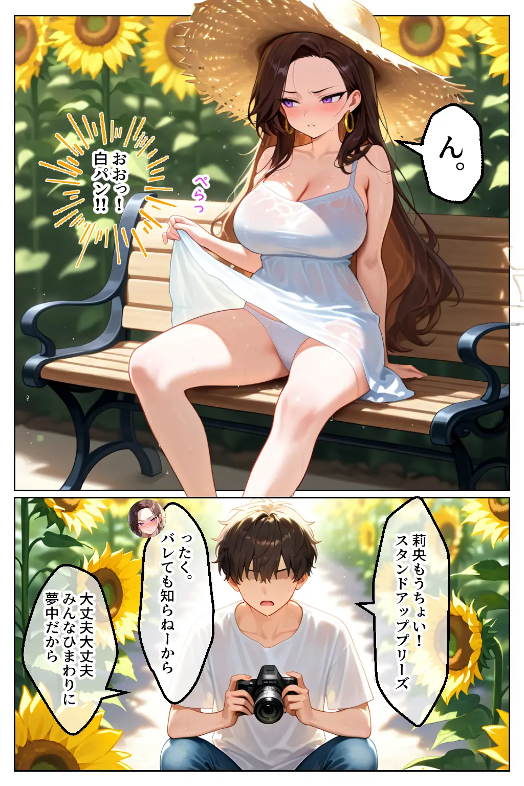 強気だけど実はチョロすぎる幼馴染ギャルー夏休み編ー - 040