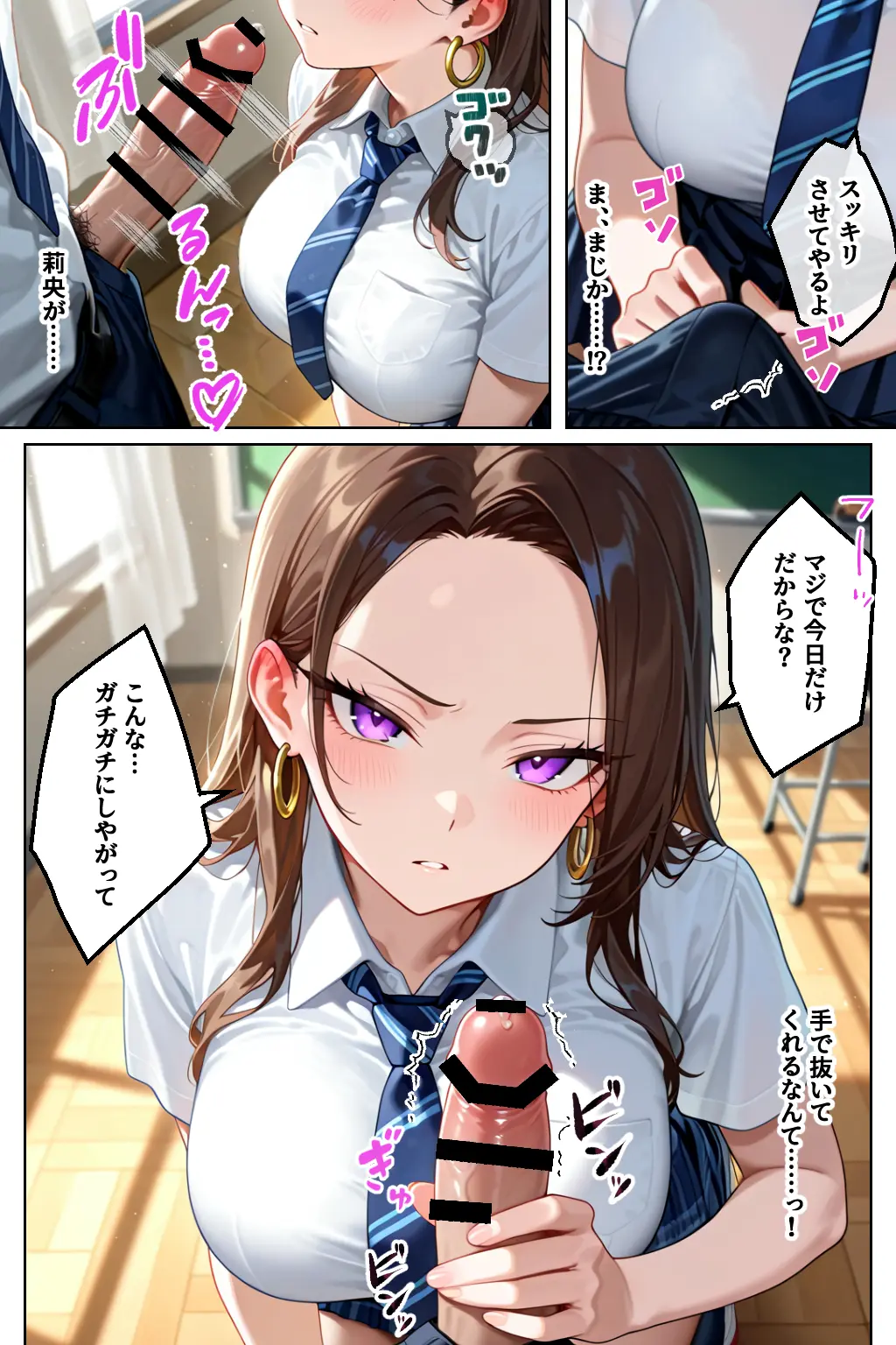 強気だけど実はチョロすぎる幼馴染ギャルー学校編ー - 022