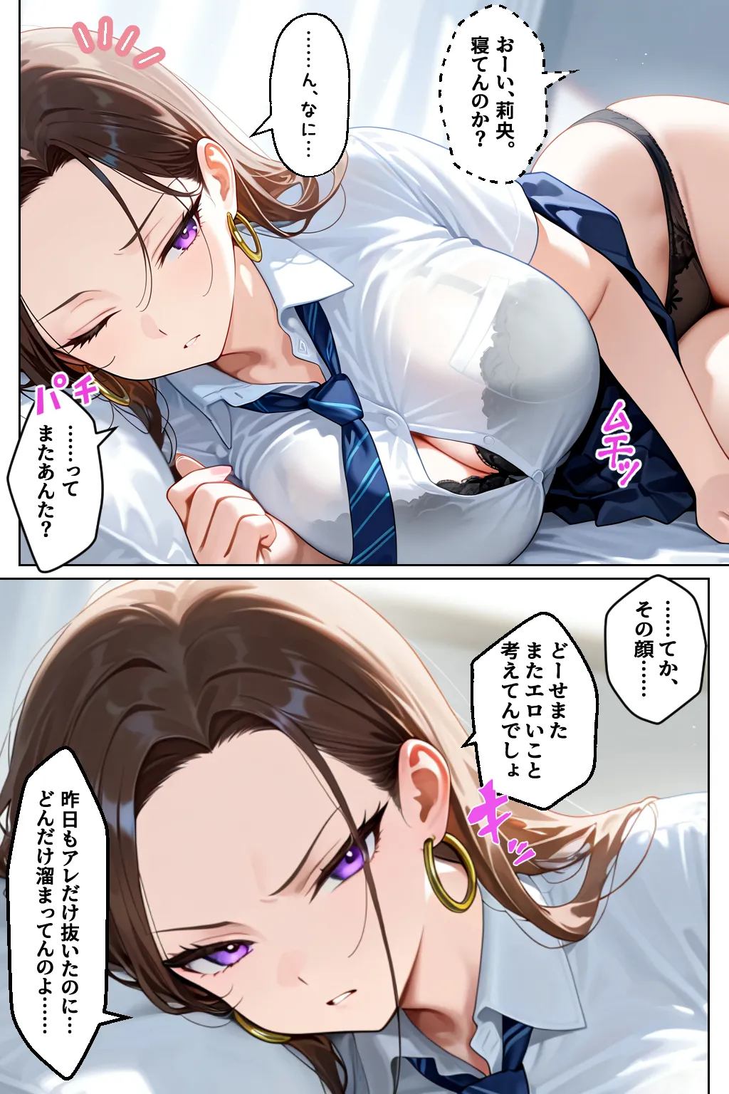 強気だけど実はチョロすぎる幼馴染ギャルー学校編ー - 035