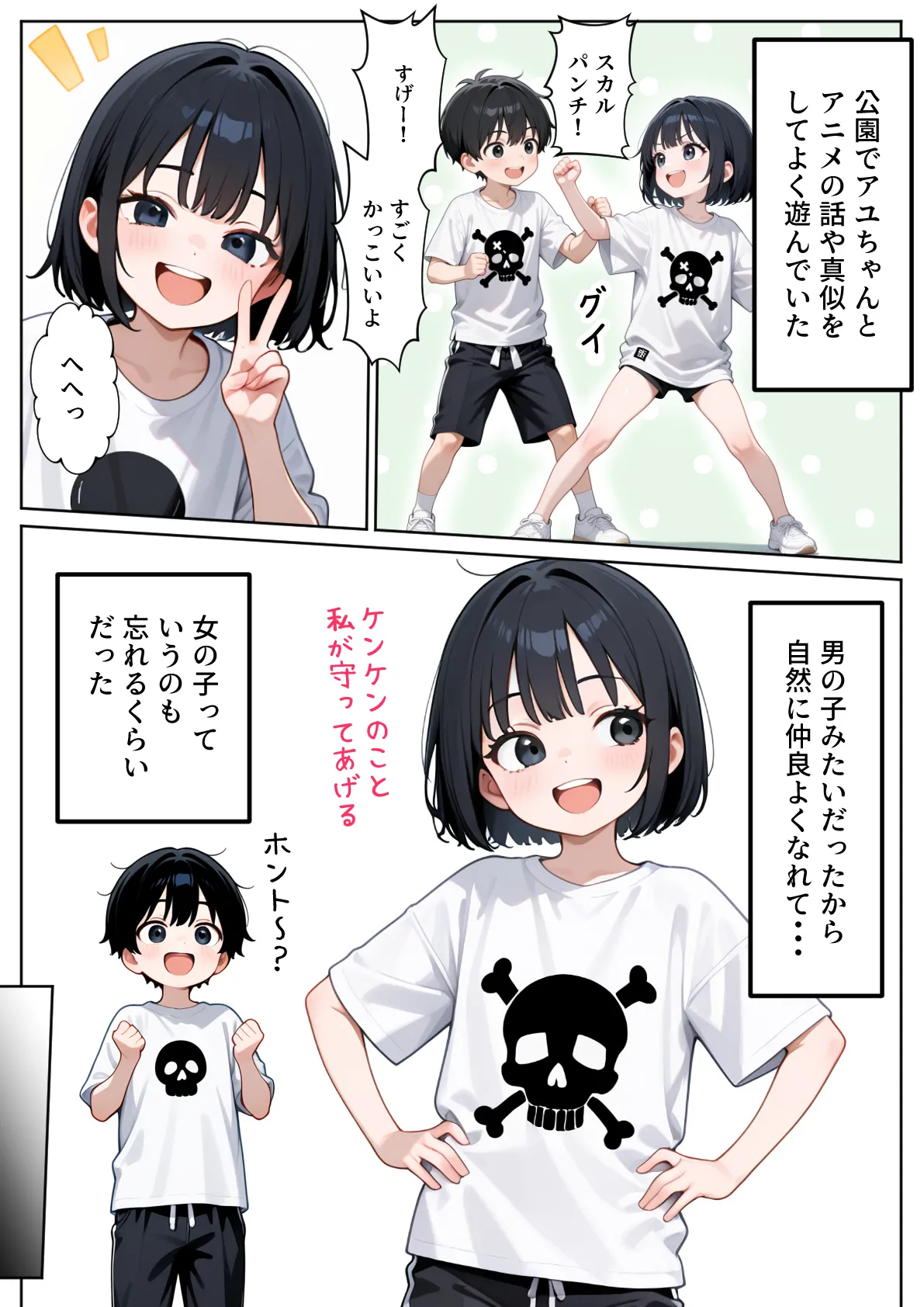 一途な幼馴染ギャルの誘惑セックス - 010