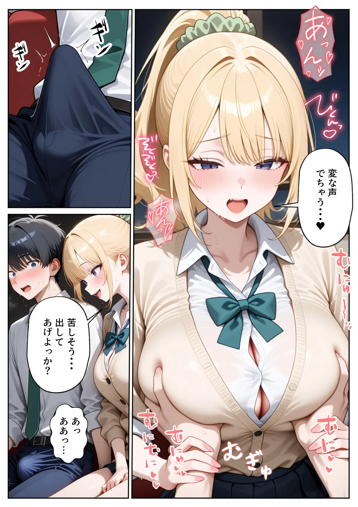 一途な幼馴染ギャルの誘惑セックス - 025