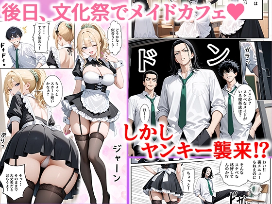 一途な幼馴染ギャルの誘惑セックス - 038