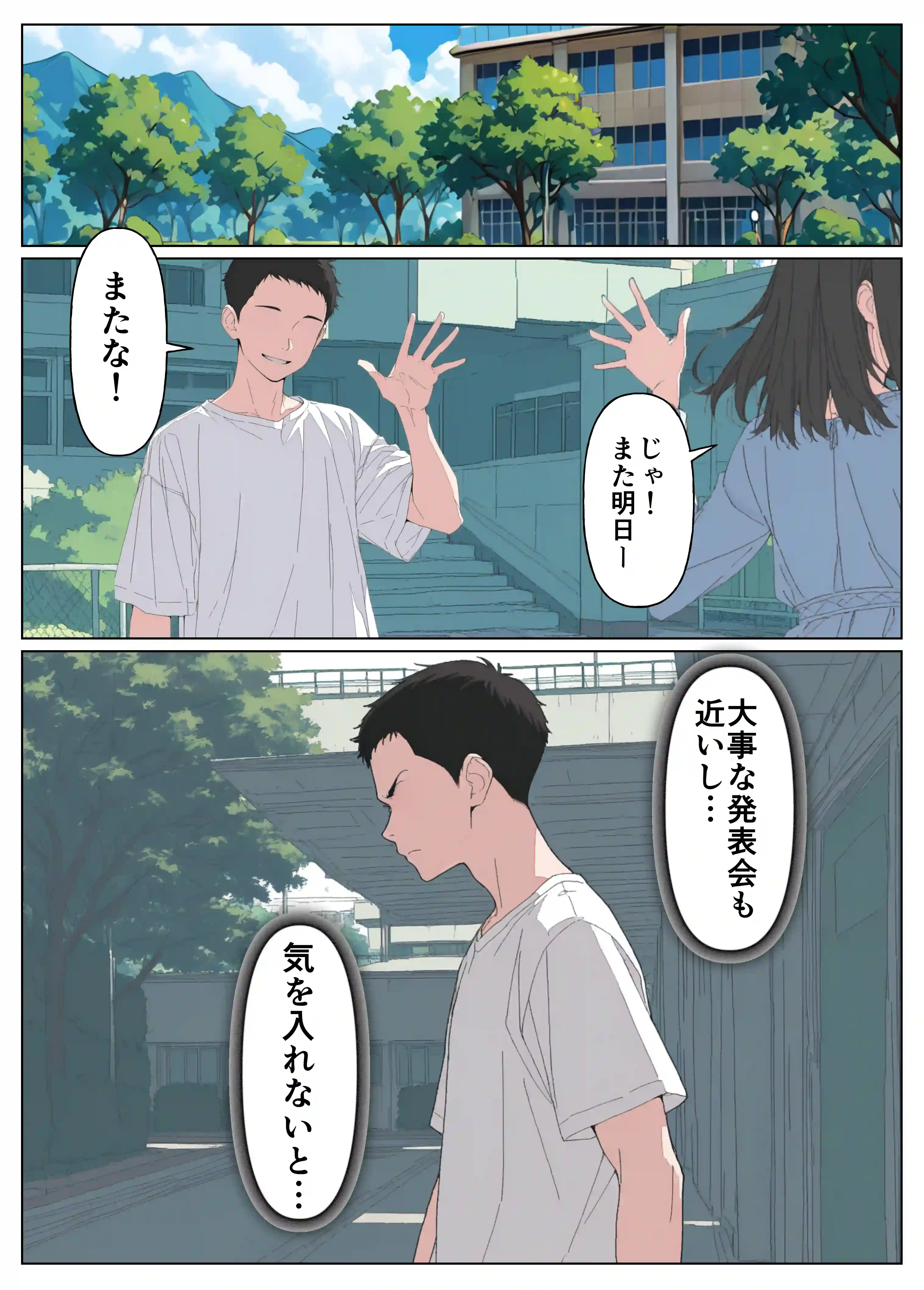 セフレなお姉さんに沼って人生崩壊 - 007