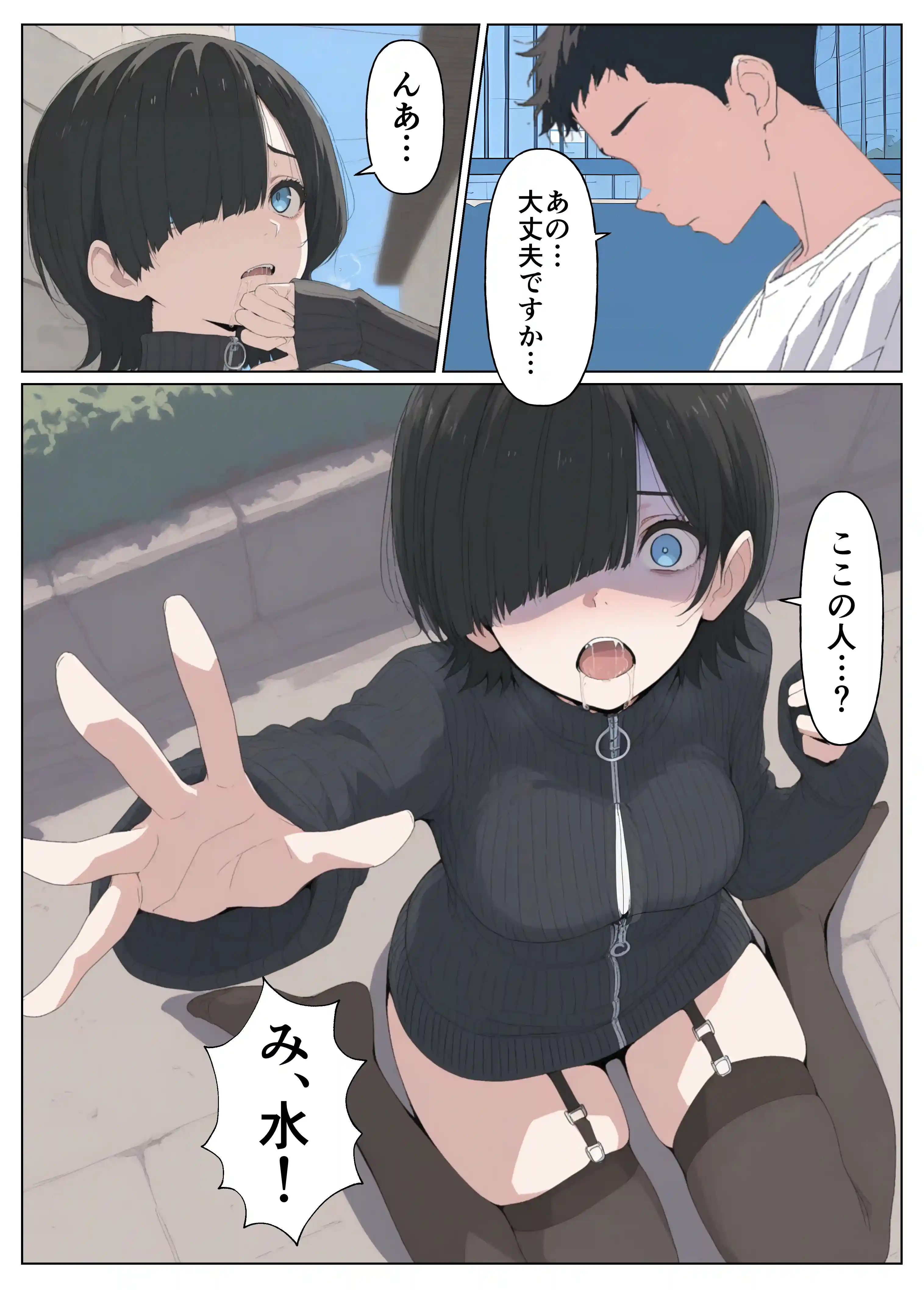 セフレなお姉さんに沼って人生崩壊 - 009