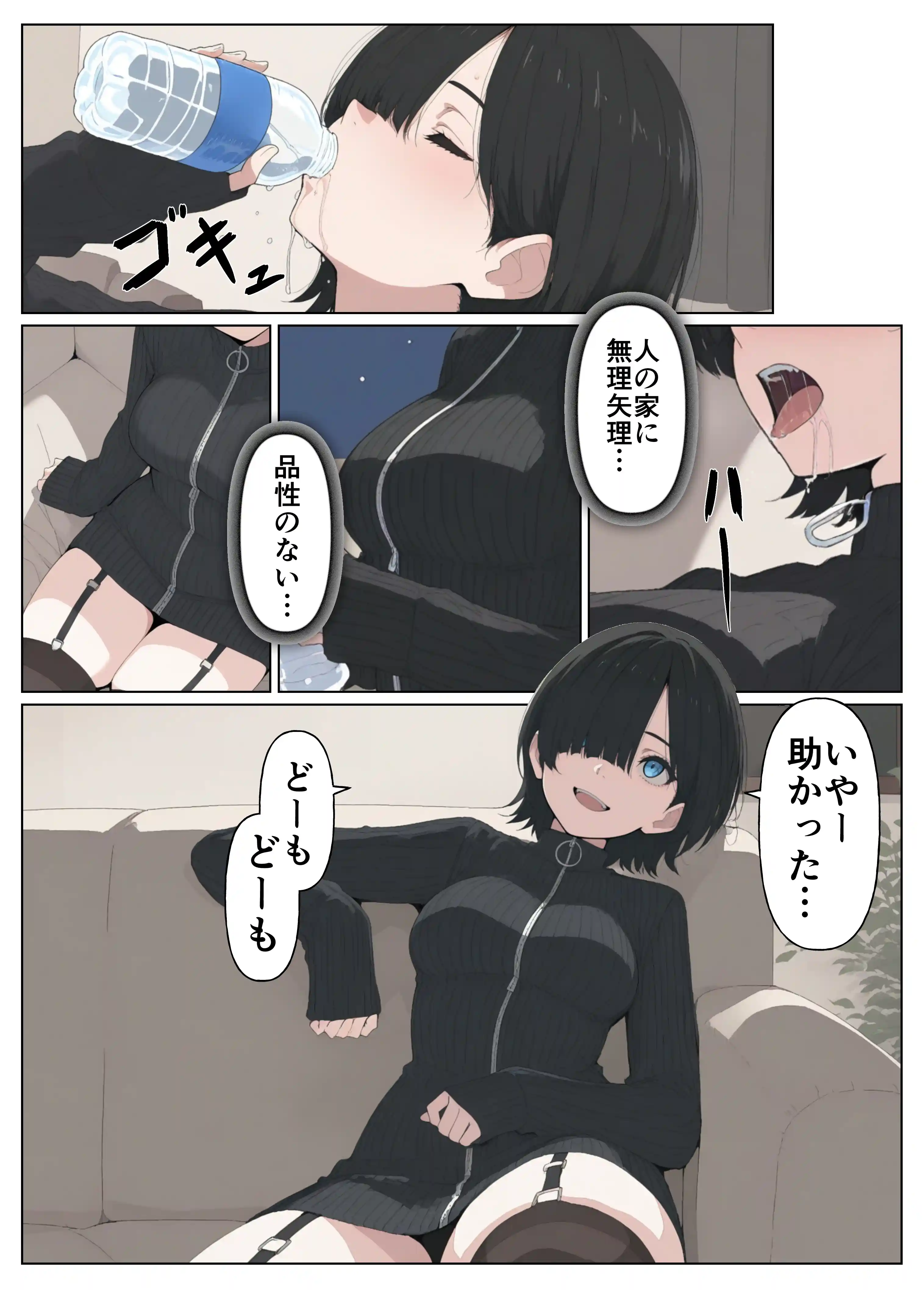 セフレなお姉さんに沼って人生崩壊 - 010