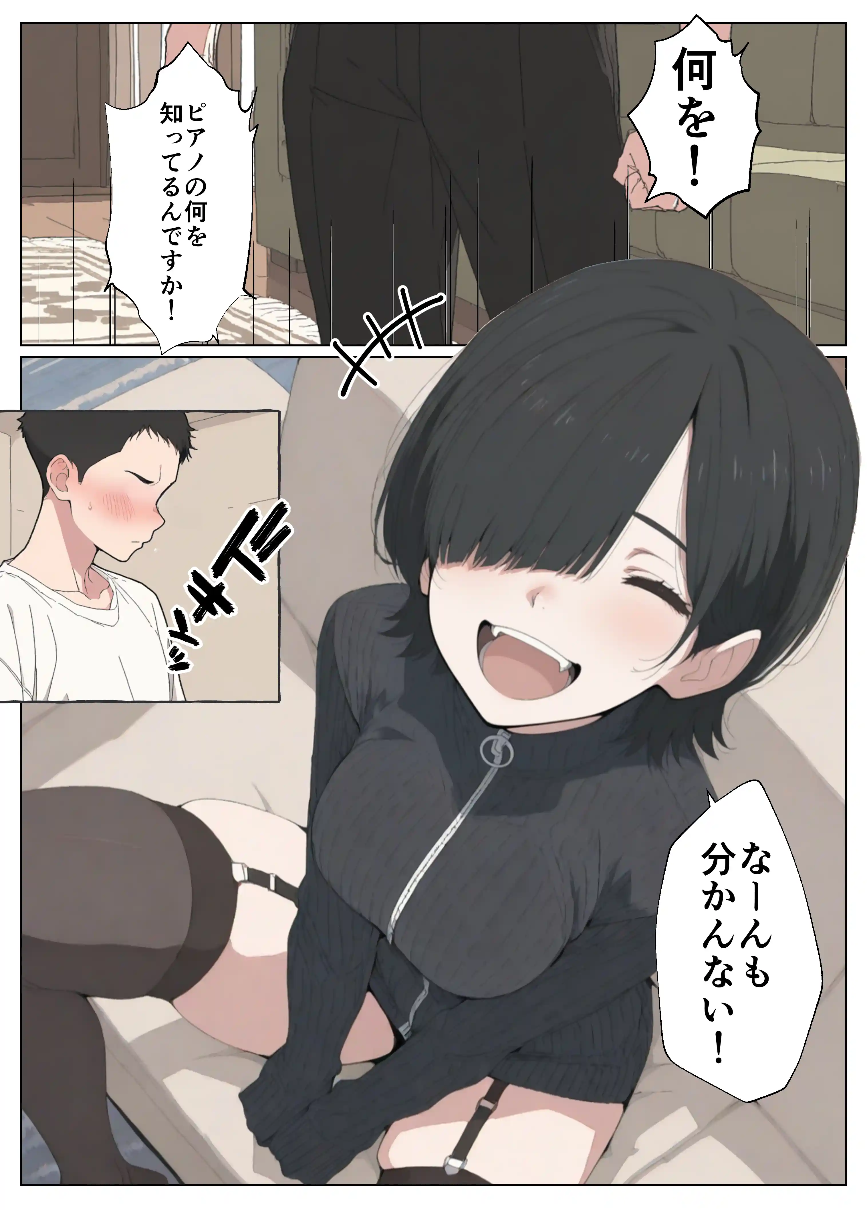 セフレなお姉さんに沼って人生崩壊 - 015