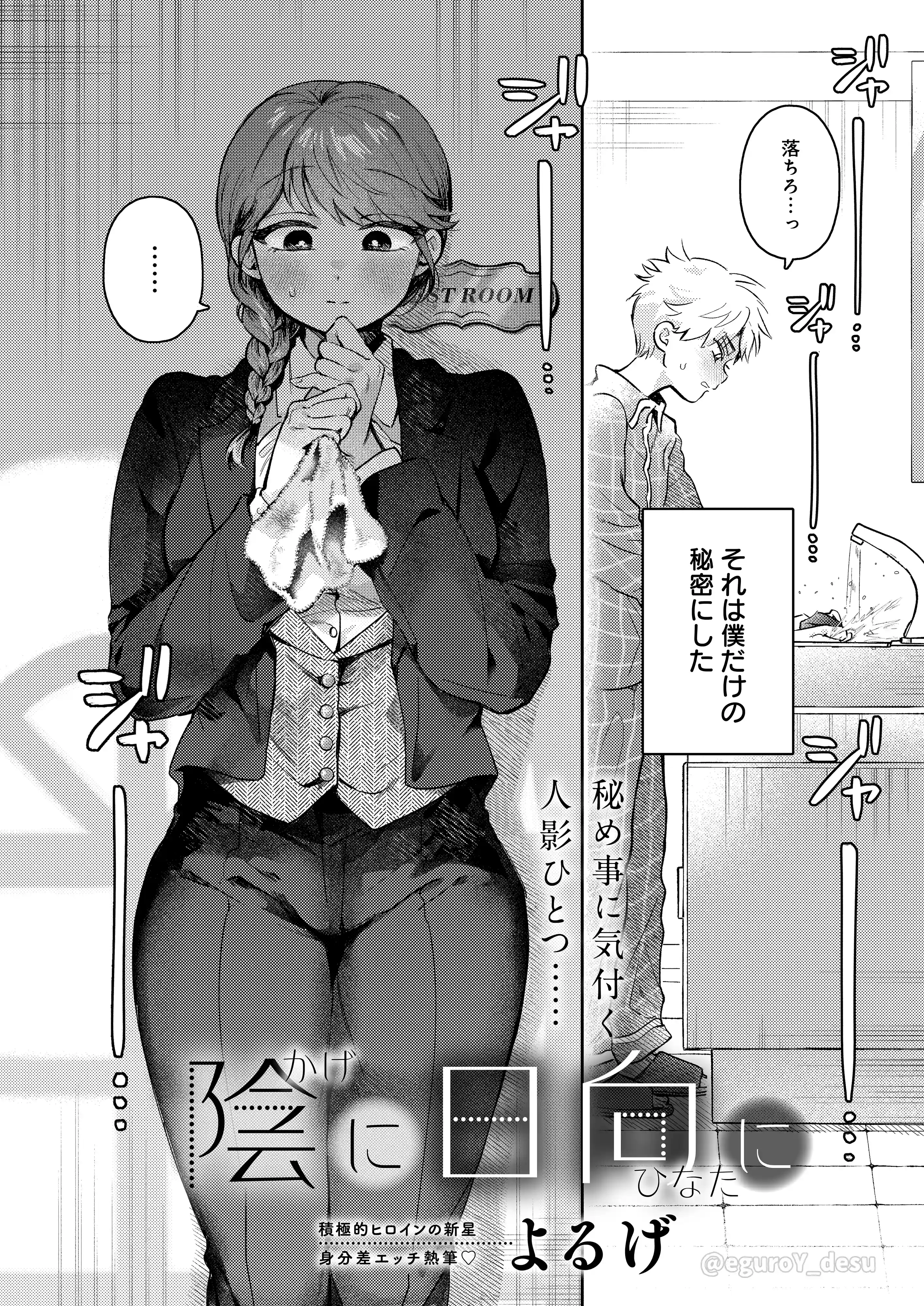 陰に日向に - 002