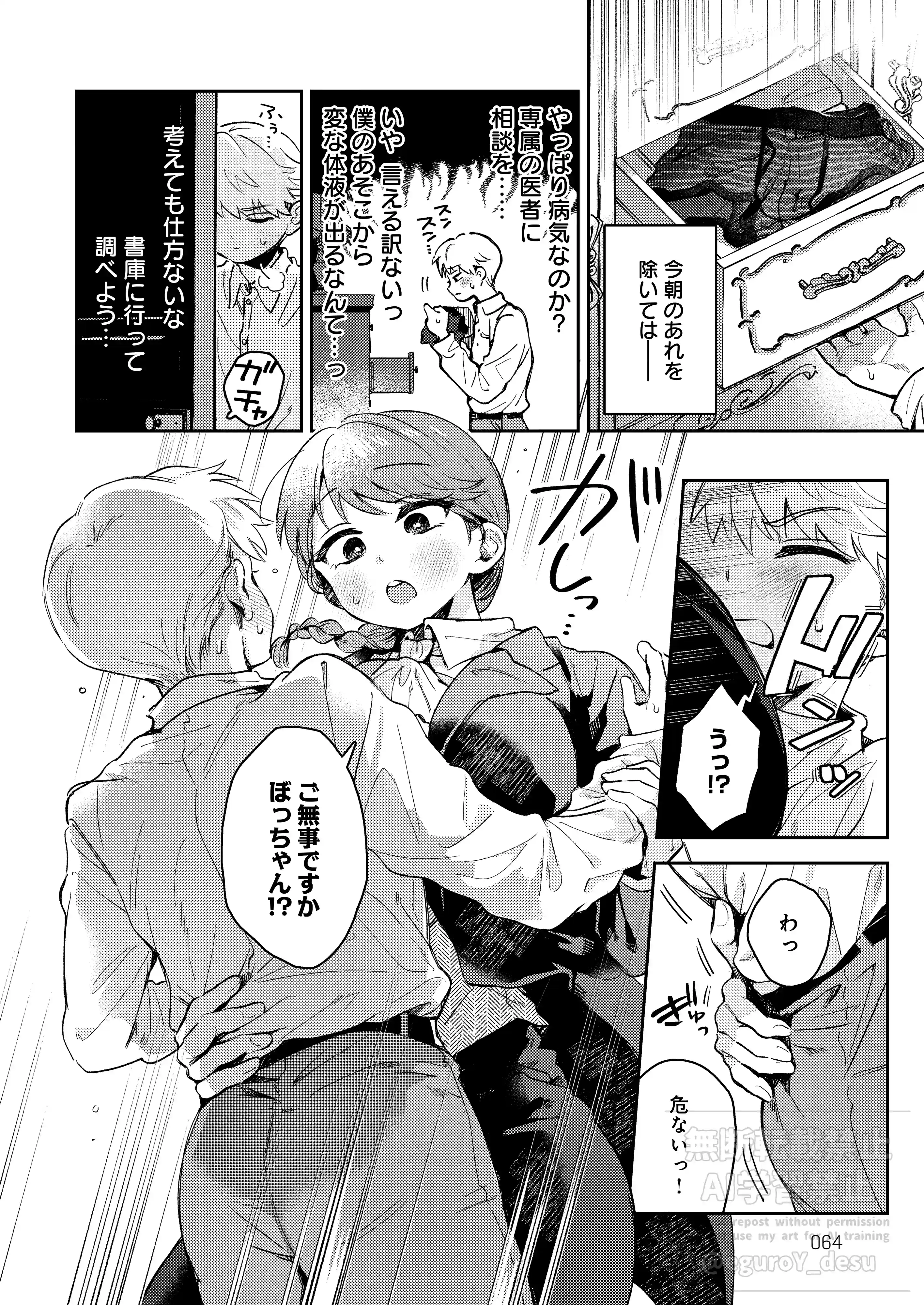 陰に日向に - 004