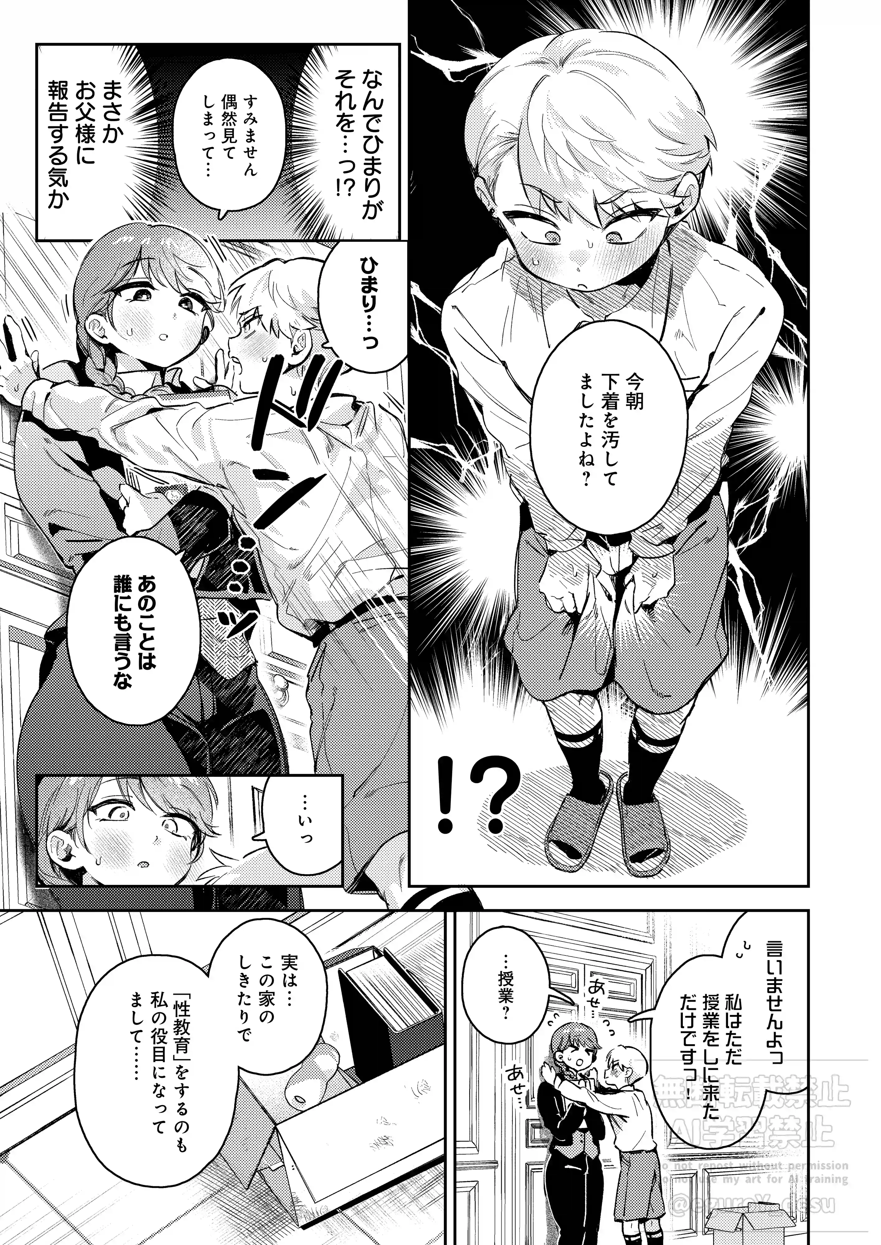 陰に日向に - 007