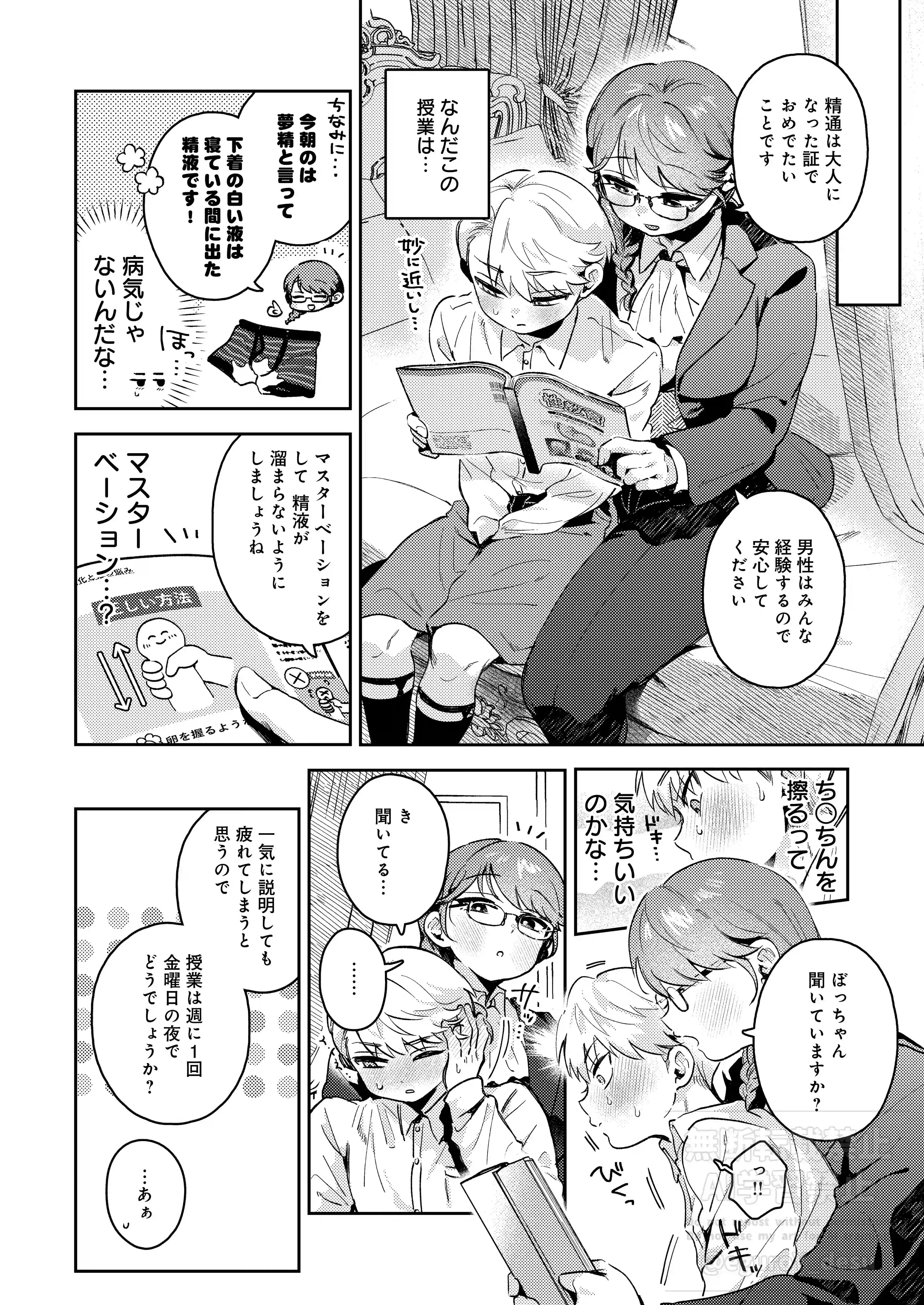 陰に日向に - 008