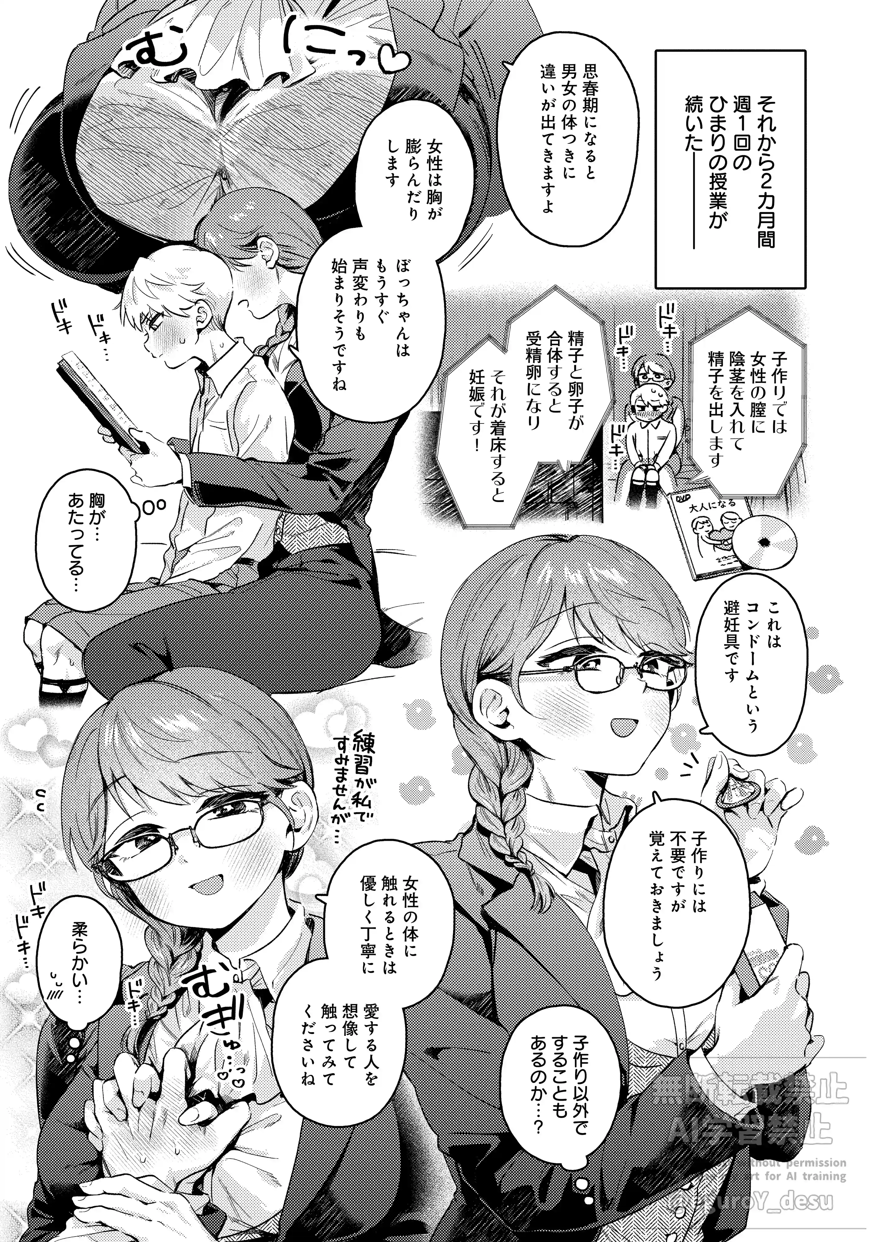 陰に日向に - 009