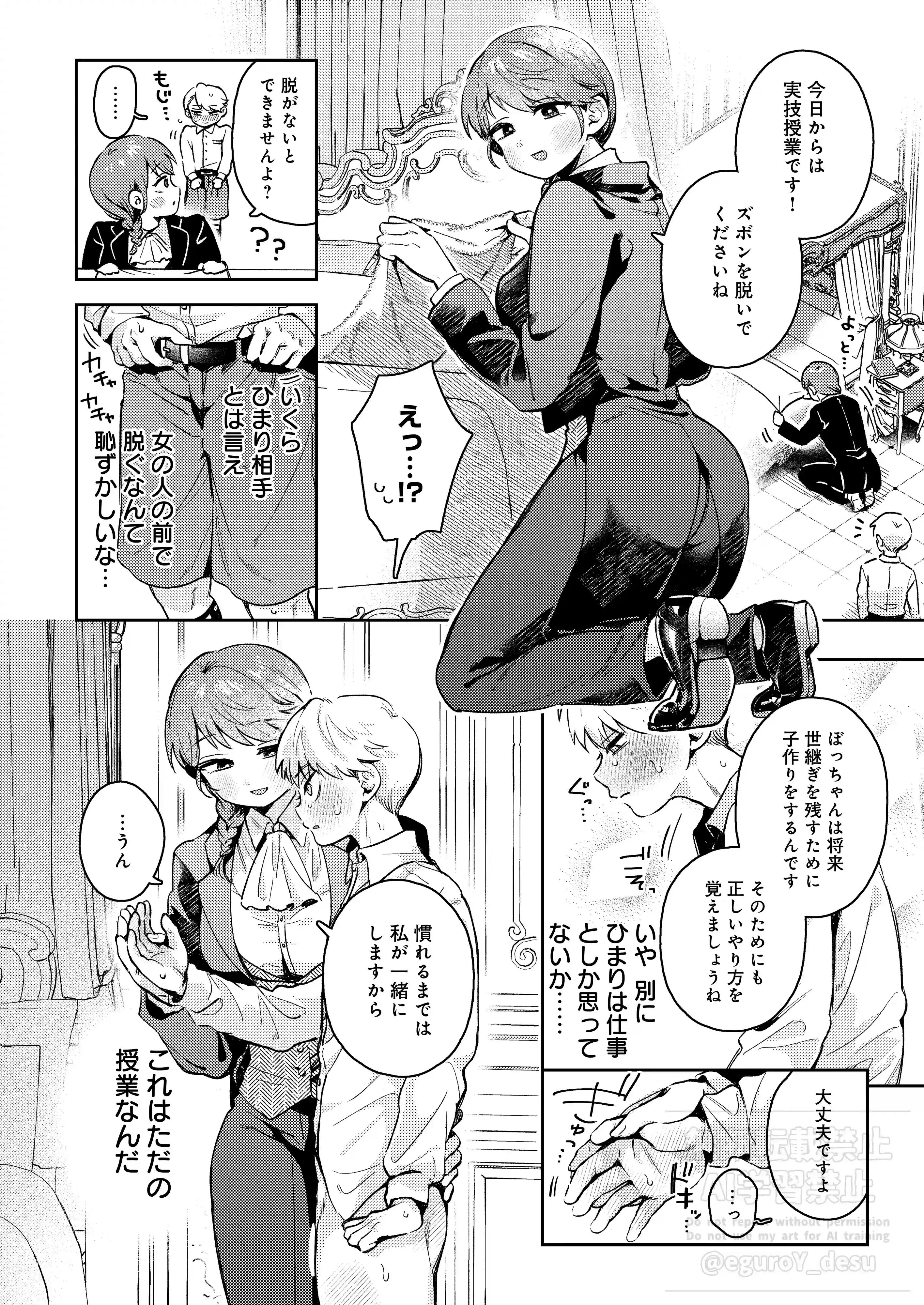 陰に日向に - 010