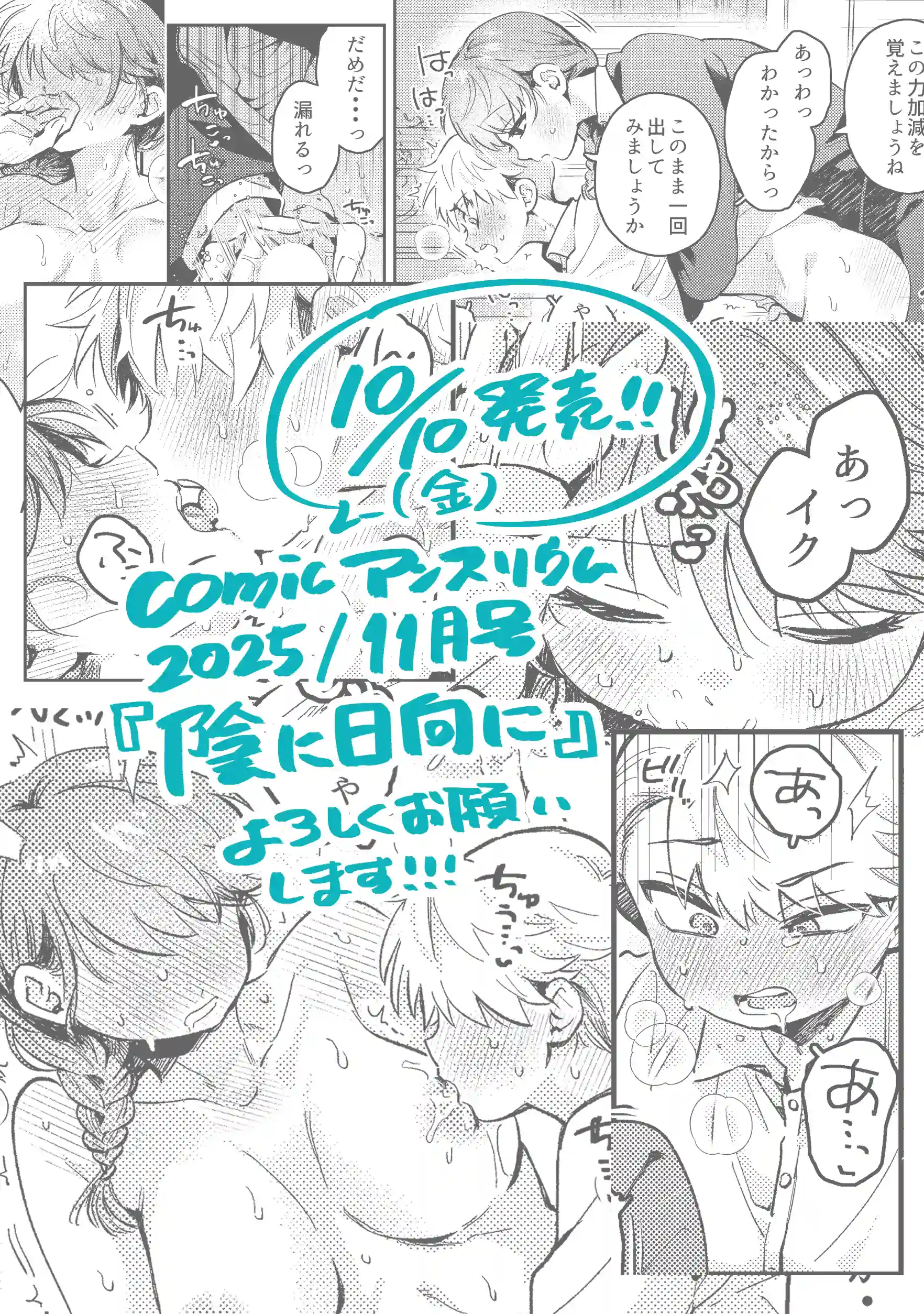 陰に日向に - 011