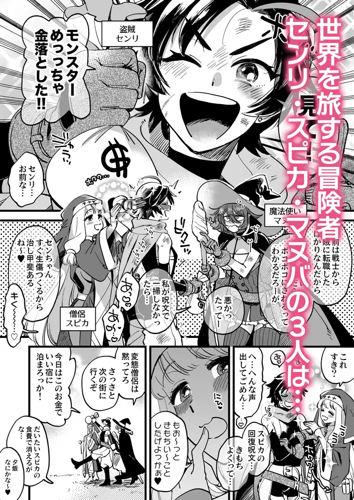 なかよし女冒険者は夜になると宿屋でめちゃくちゃえっちする - 002