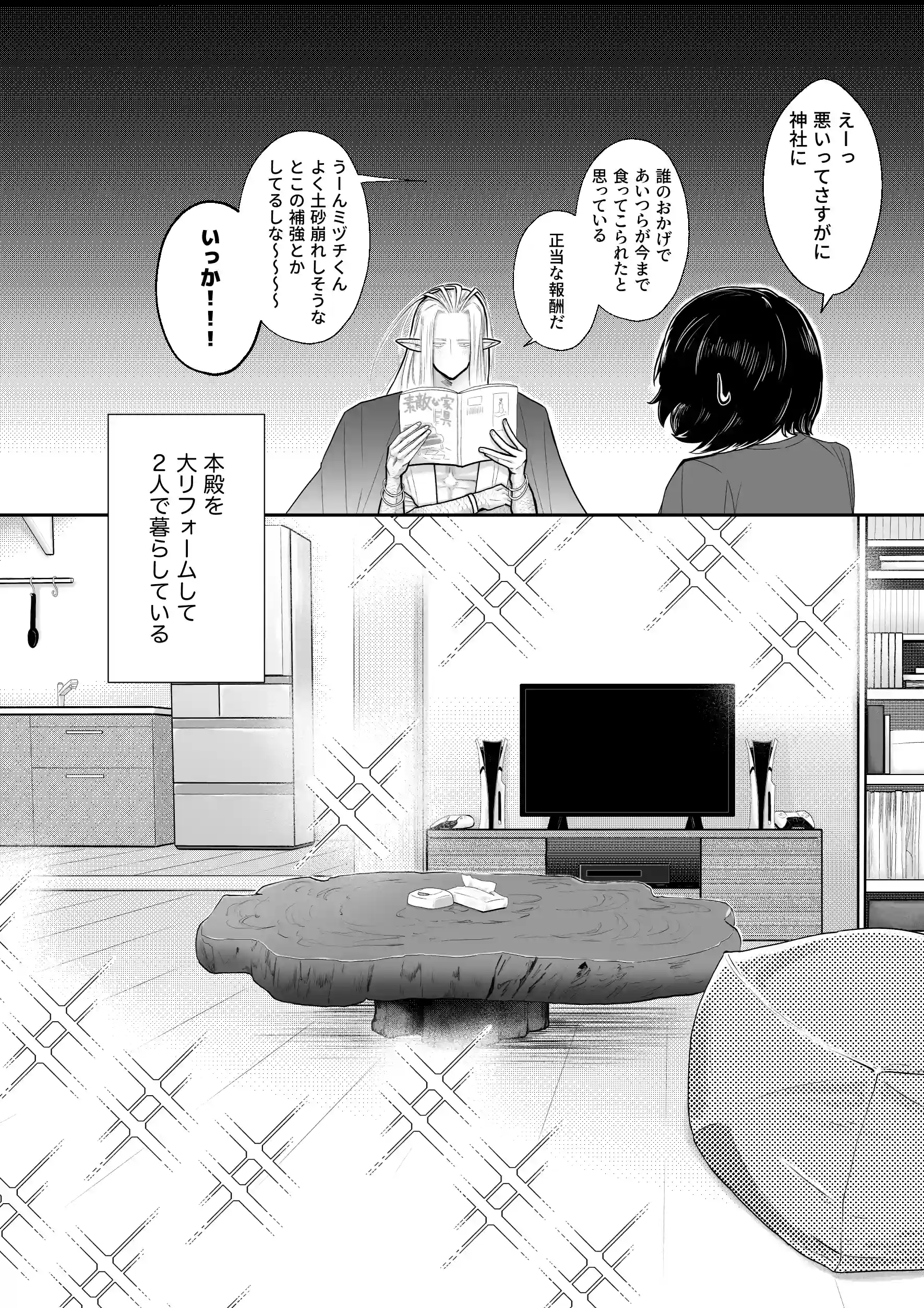 人間の中で唯一好きな友達と結婚した。 - 003