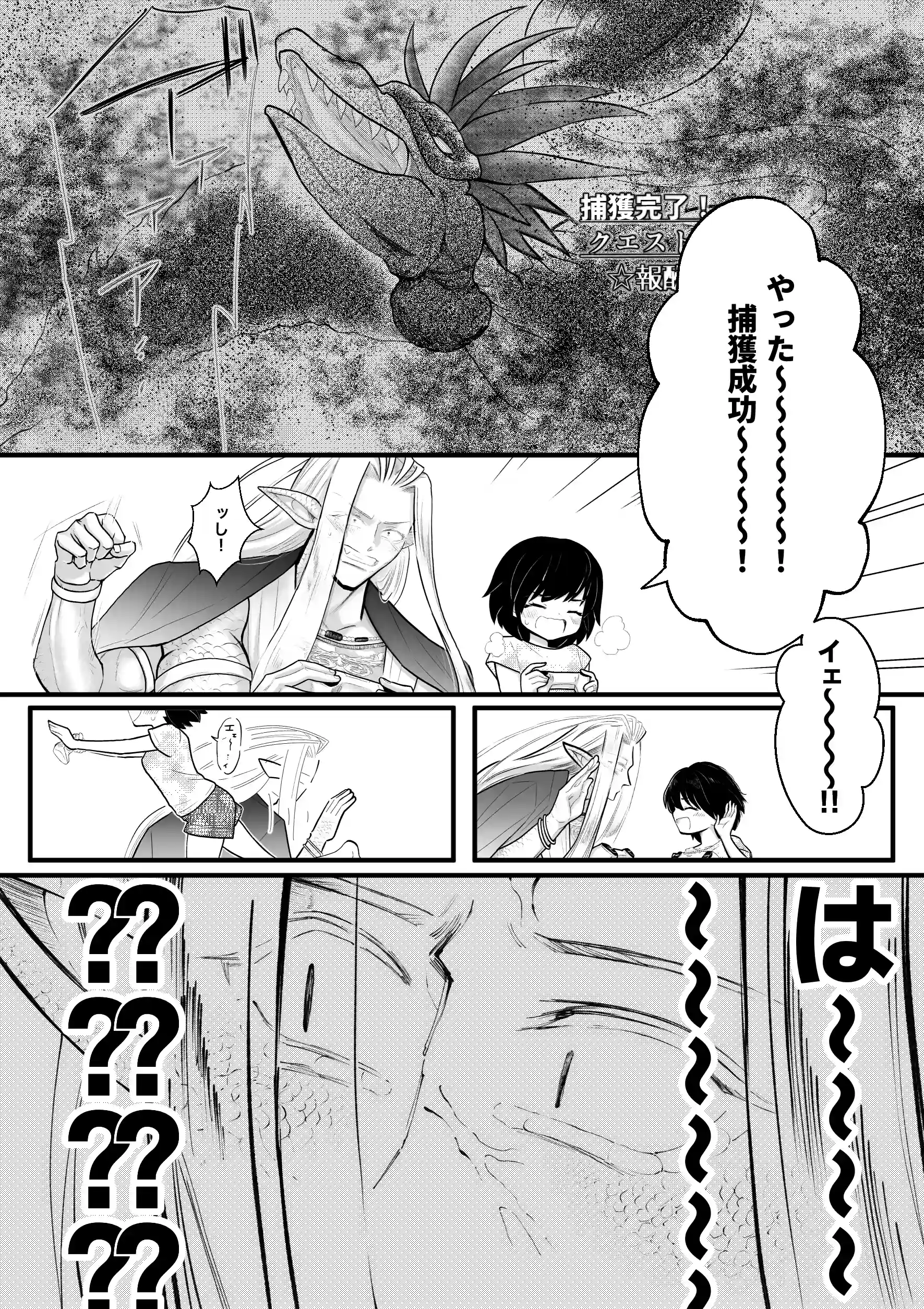 人間の中で唯一好きな友達と結婚した。 - 004