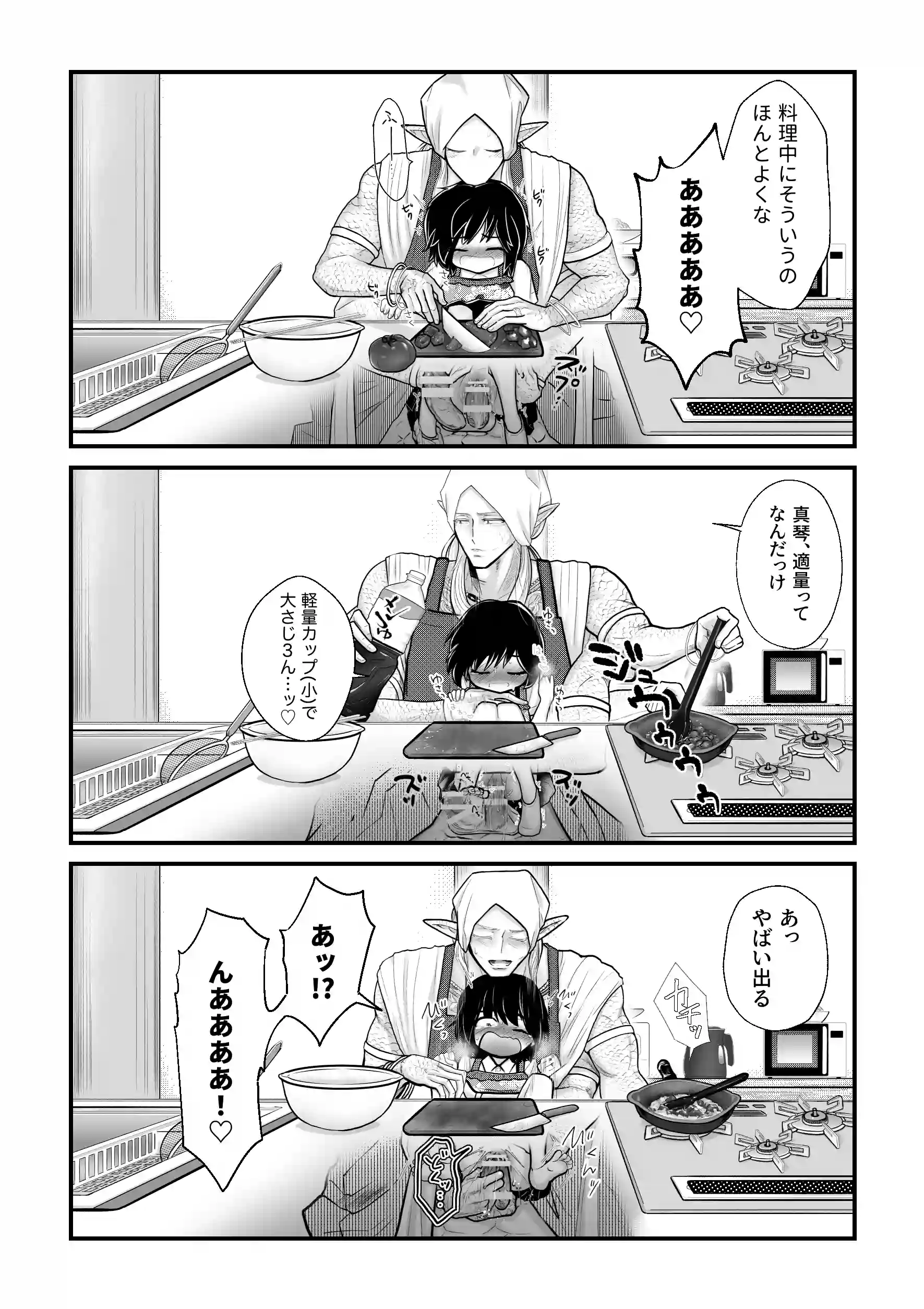 人間の中で唯一好きな友達と結婚した。 - 008