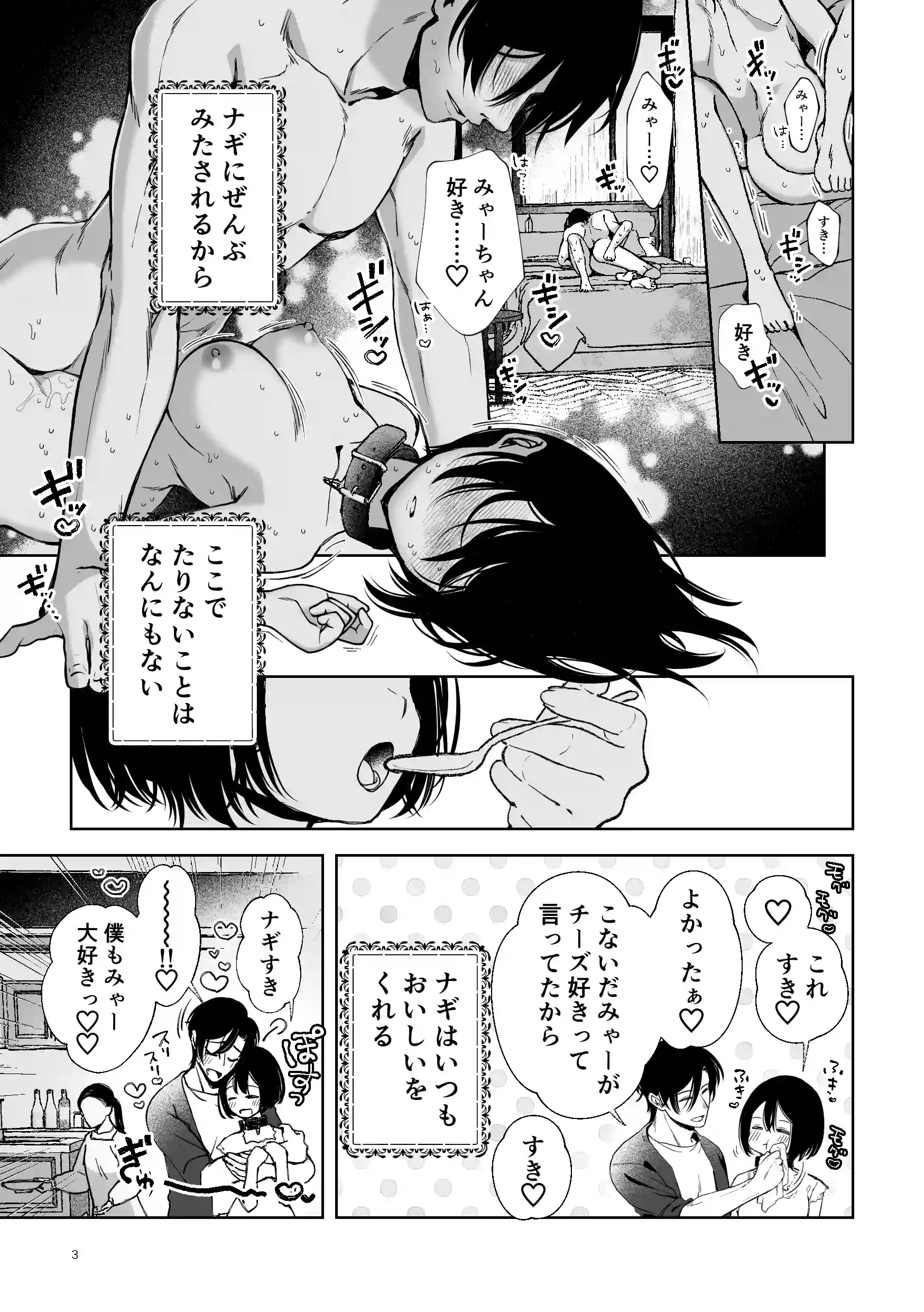 壊れた世界で迷子のみゃーちゃん 終 - 003