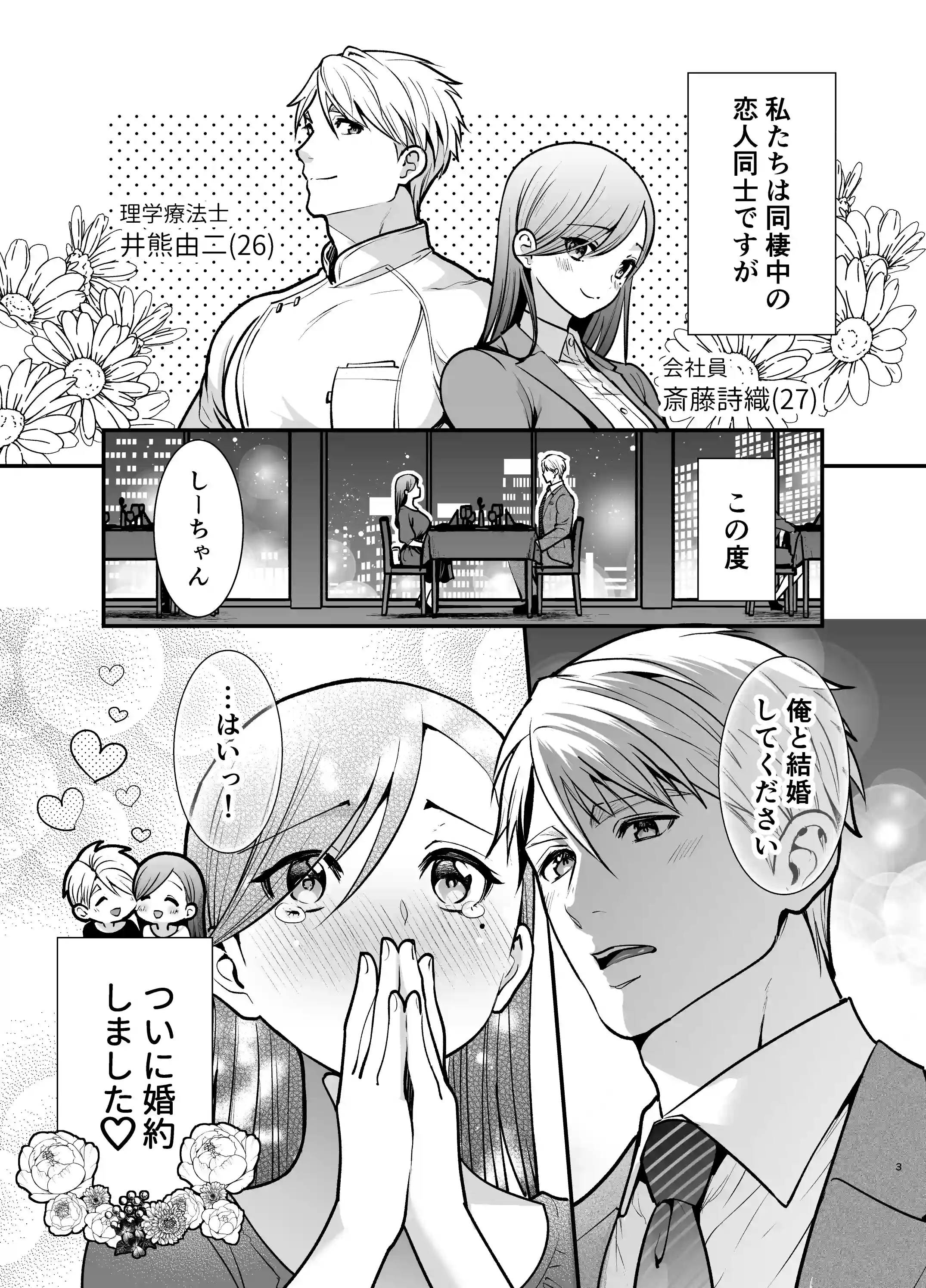 私のくまくん2～生ハメ解禁～ - 002