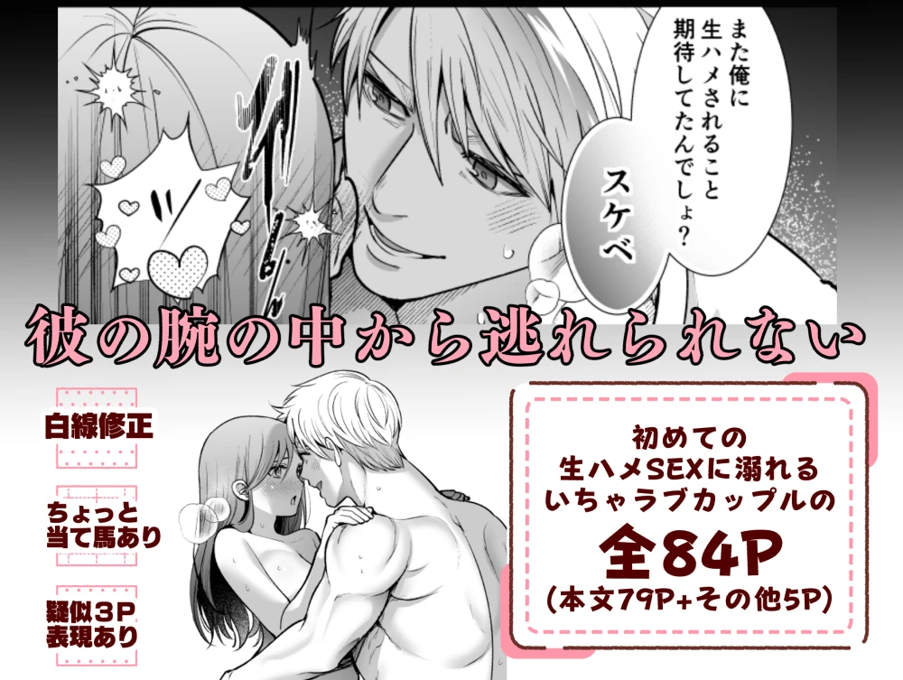 私のくまくん2～生ハメ解禁～ - 021