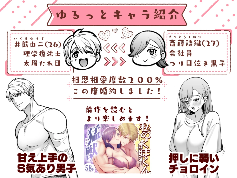 私のくまくん2～生ハメ解禁～ - 022